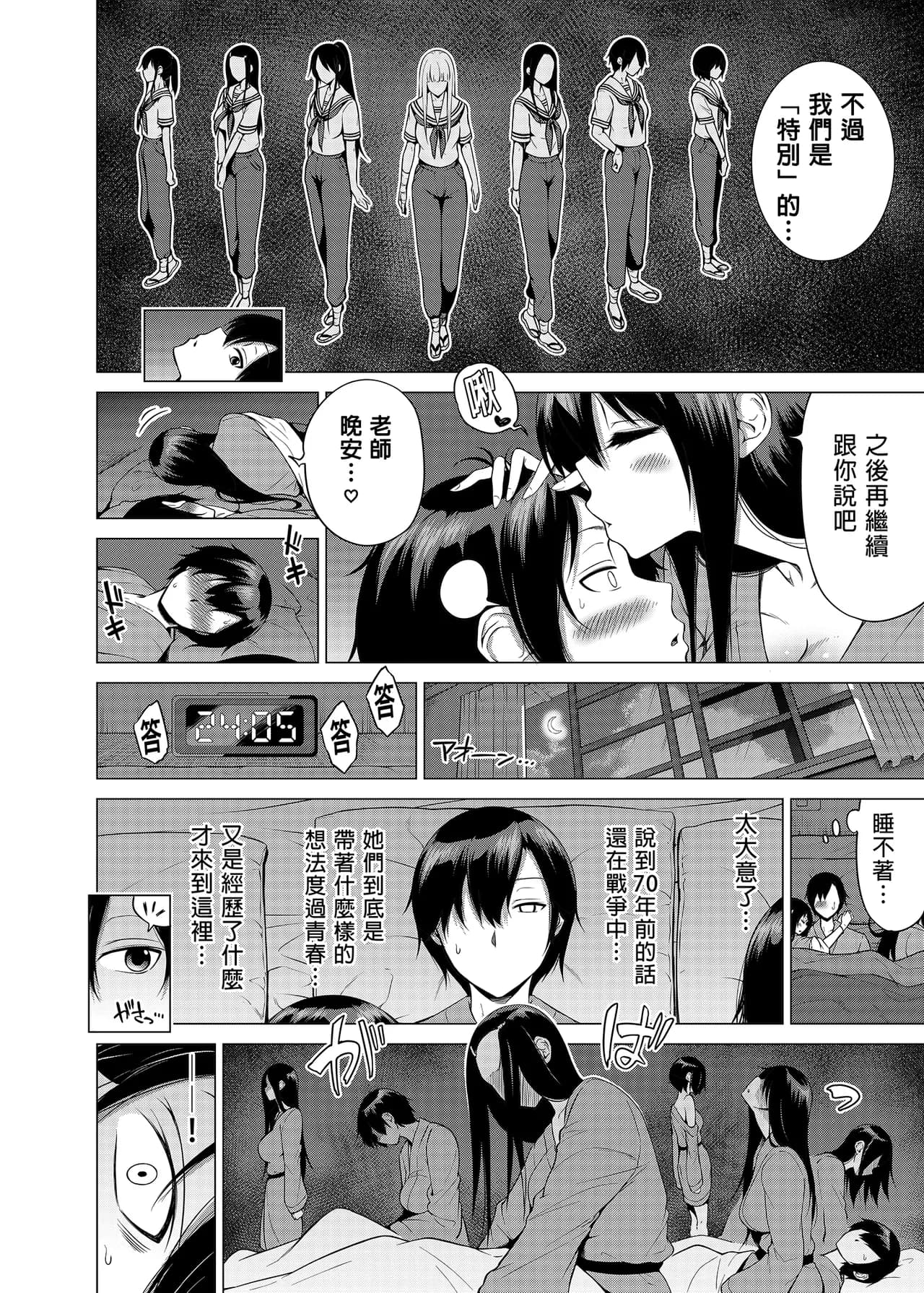 [赤月屋_(赤月みゅうと)]_七夏の楽園_総集編+5678_[無修正]_2 page 291