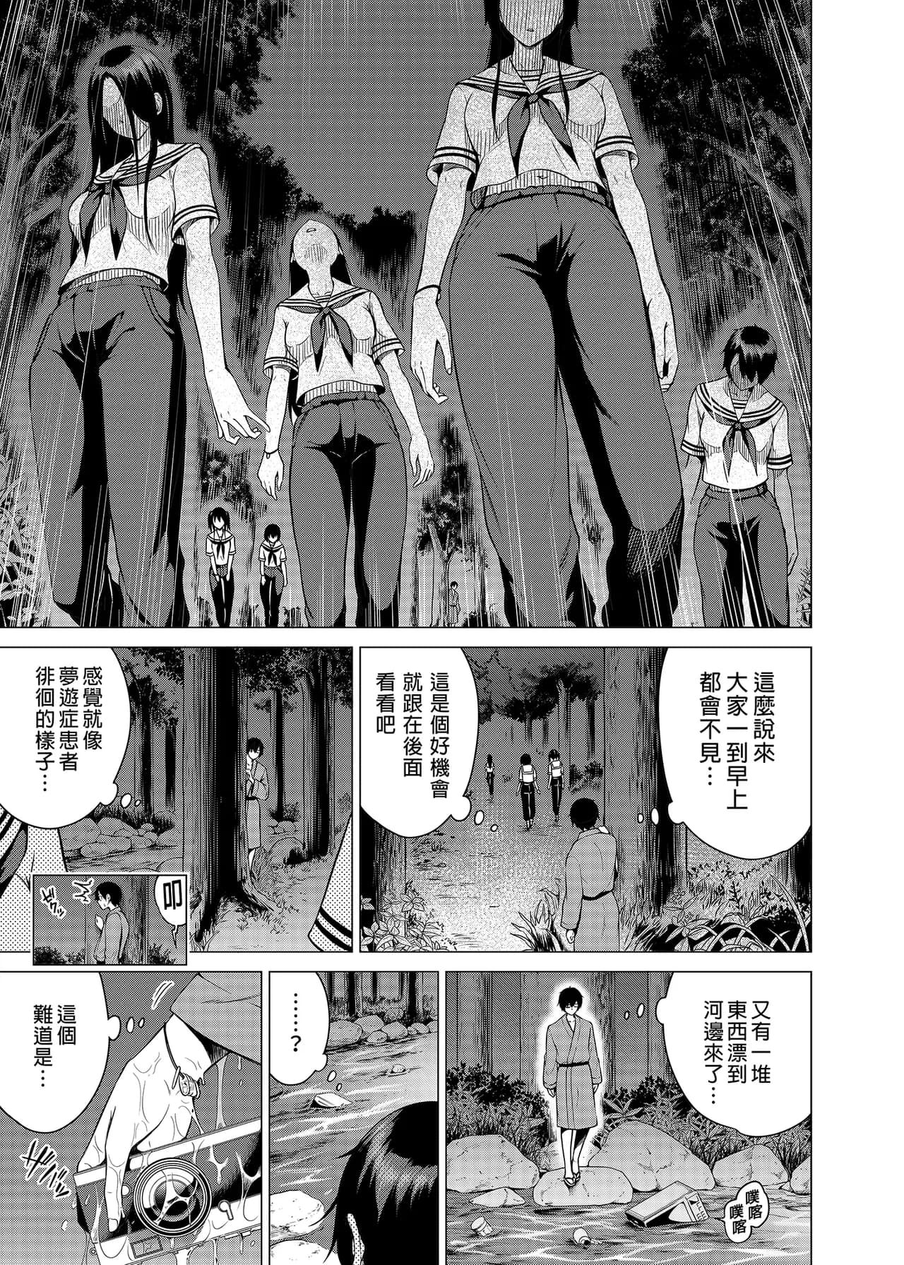 [赤月屋_(赤月みゅうと)]_七夏の楽園_総集編+5678_[無修正]_2 page 292