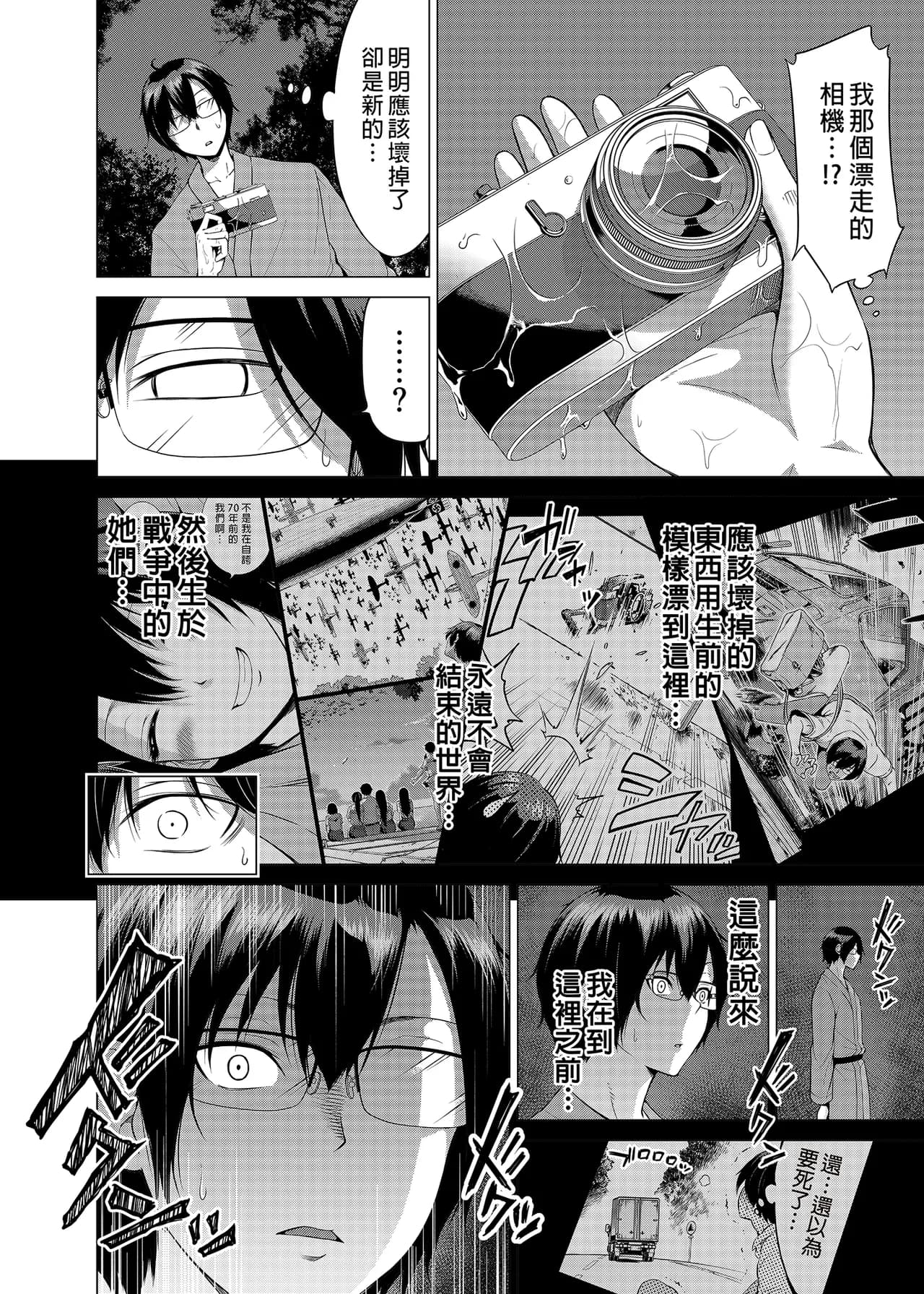[赤月屋_(赤月みゅうと)]_七夏の楽園_総集編+5678_[無修正]_2 page 293