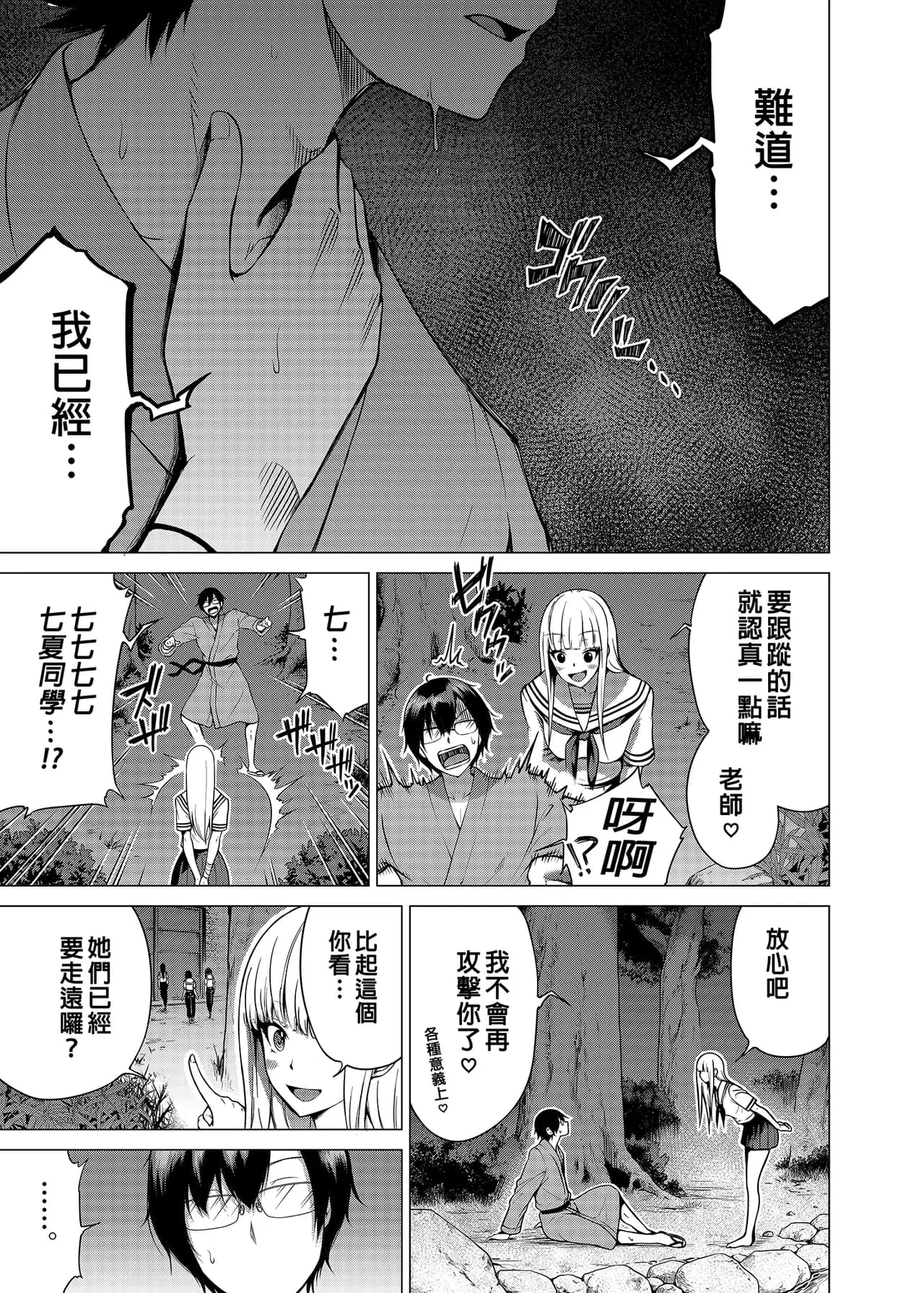 [赤月屋_(赤月みゅうと)]_七夏の楽園_総集編+5678_[無修正]_2 page 294