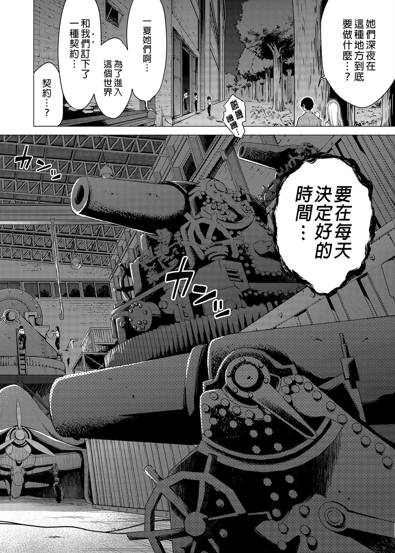[赤月屋_(赤月みゅうと)]_七夏の楽園_総集編+5678_[無修正]_2 page 295