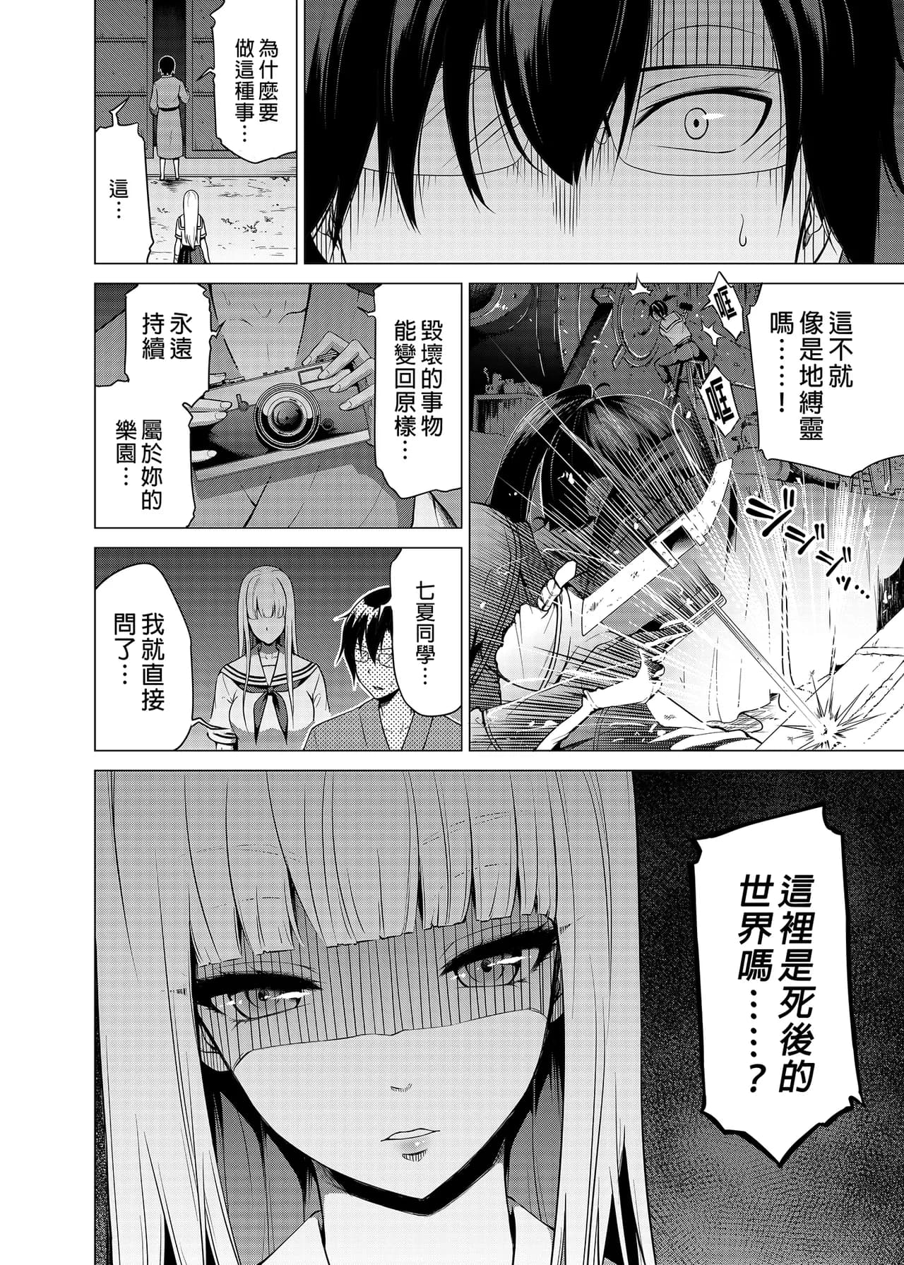 [赤月屋_(赤月みゅうと)]_七夏の楽園_総集編+5678_[無修正]_2 page 297