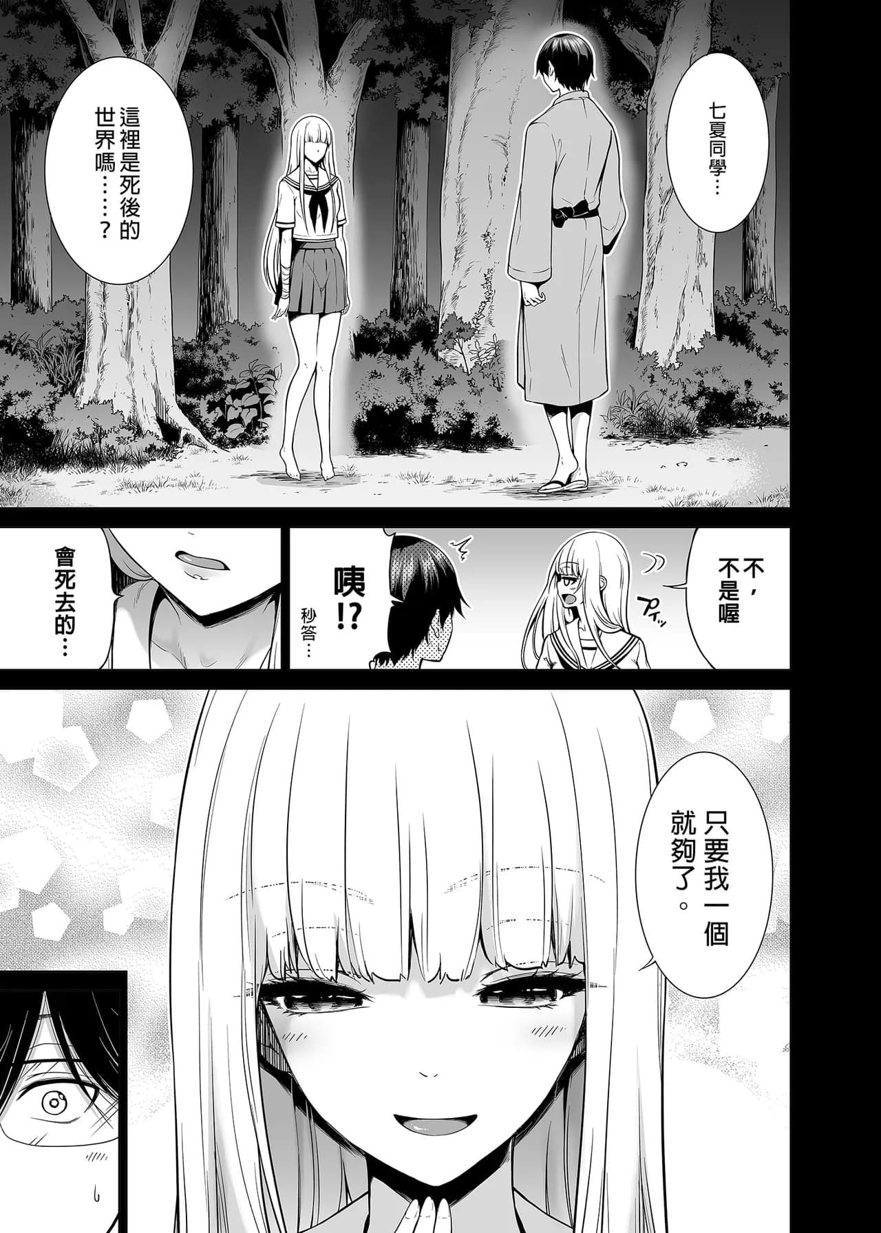 [赤月屋_(赤月みゅうと)]_七夏の楽園_総集編+5678_[無修正]_2 page 304