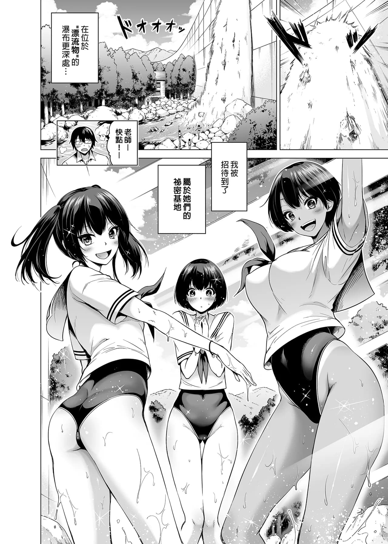 [赤月屋_(赤月みゅうと)]_七夏の楽園_総集編+5678_[無修正]_2 page 305