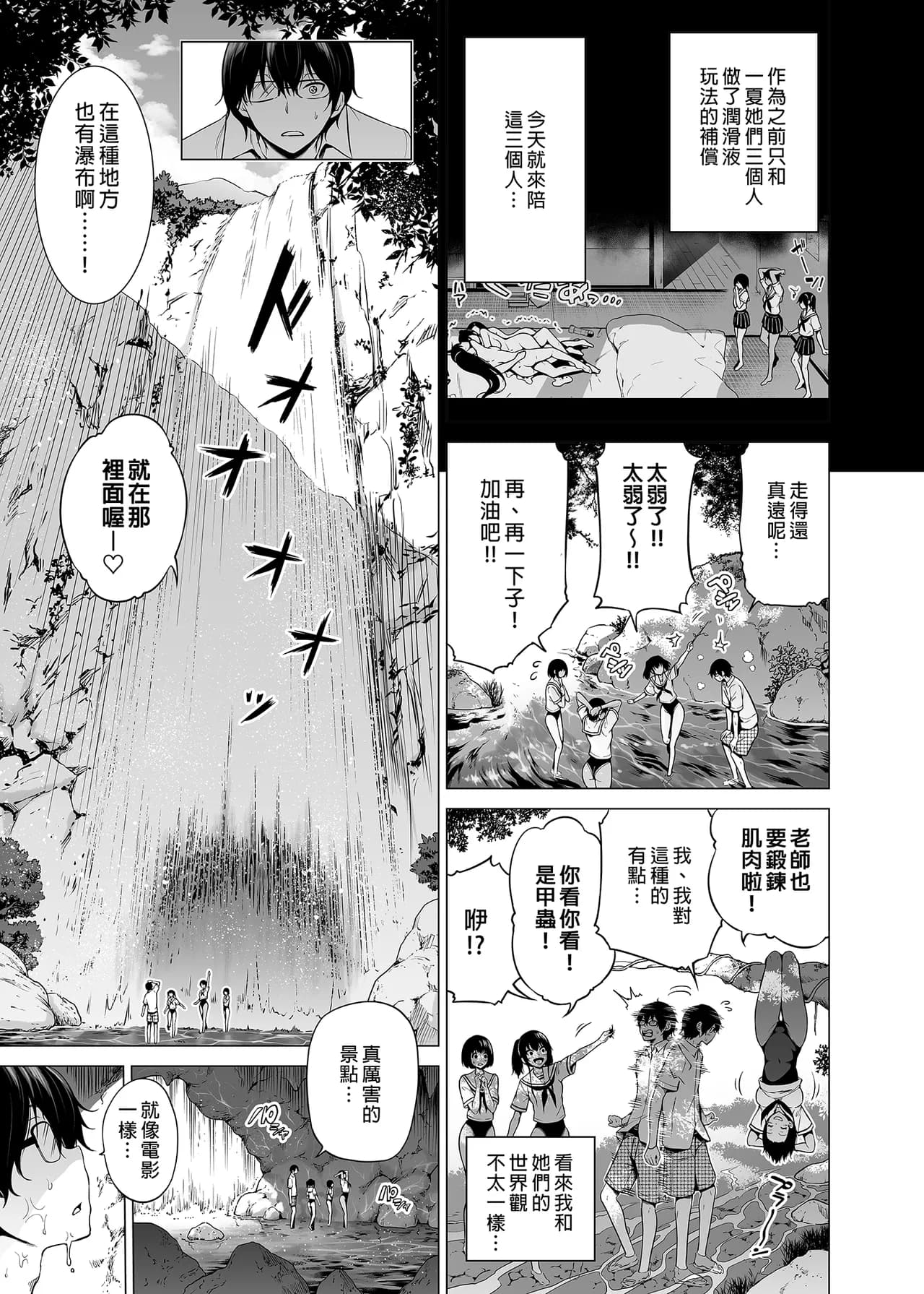 [赤月屋_(赤月みゅうと)]_七夏の楽園_総集編+5678_[無修正]_2 page 306