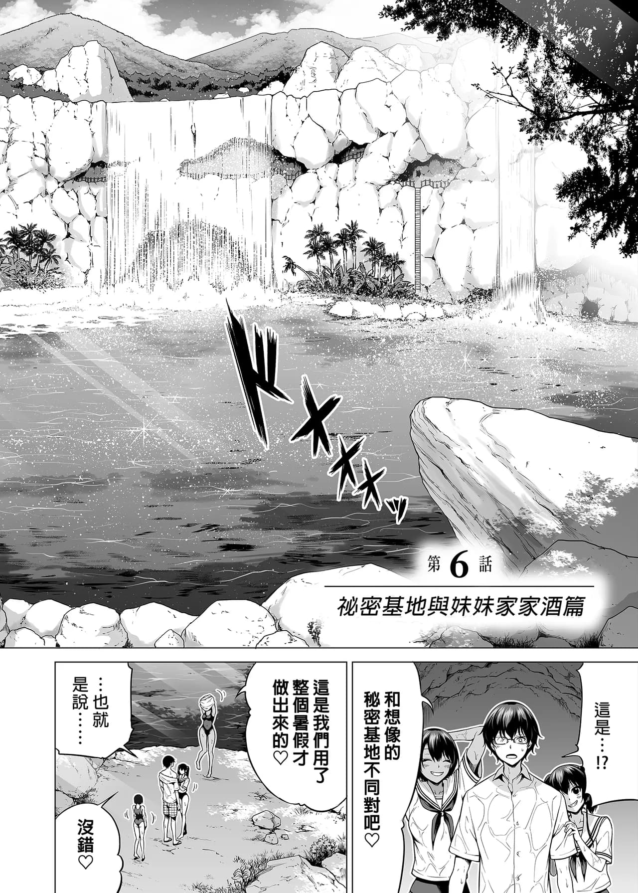 [赤月屋_(赤月みゅうと)]_七夏の楽園_総集編+5678_[無修正]_2 page 307