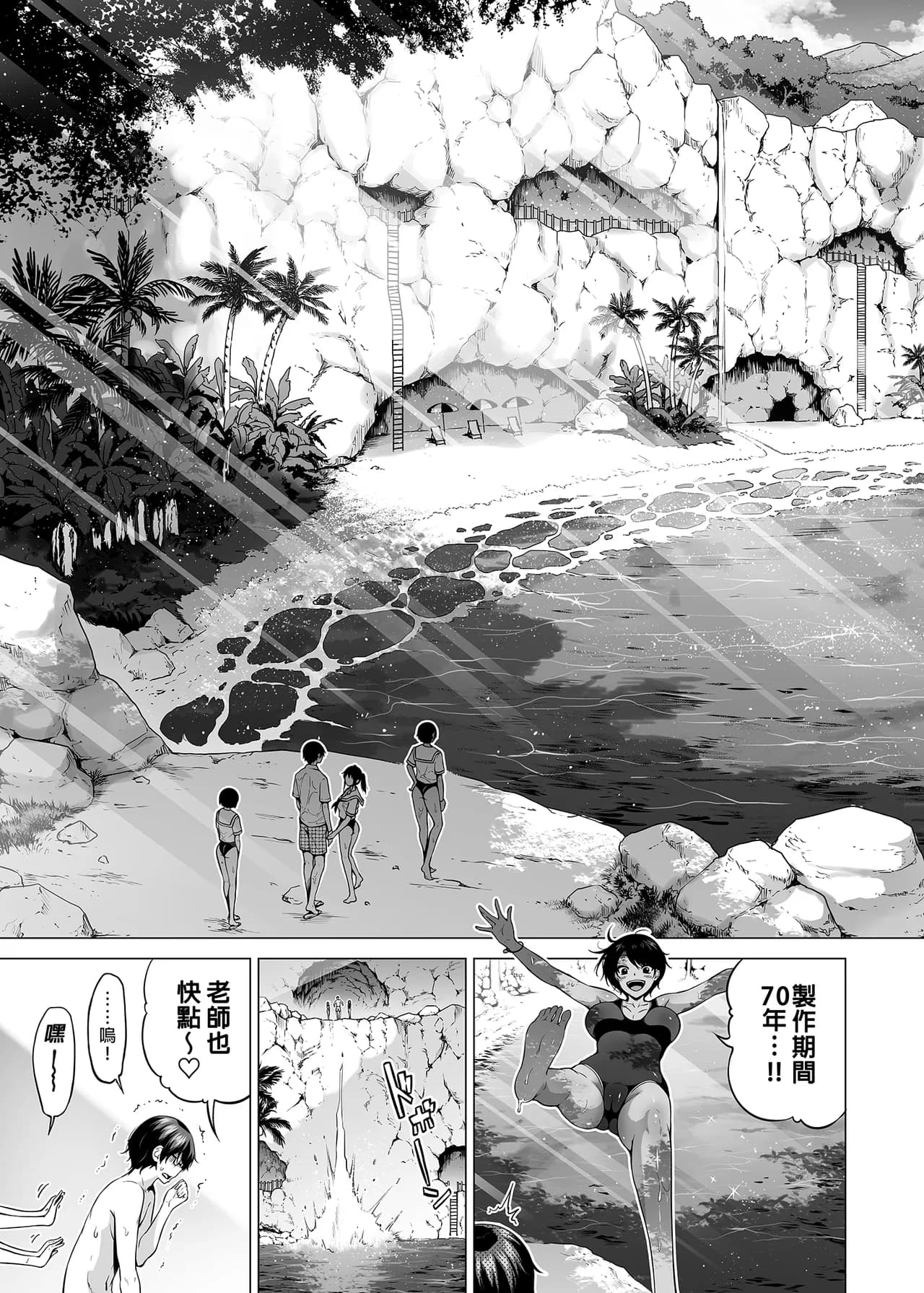 [赤月屋_(赤月みゅうと)]_七夏の楽園_総集編+5678_[無修正]_2 page 308