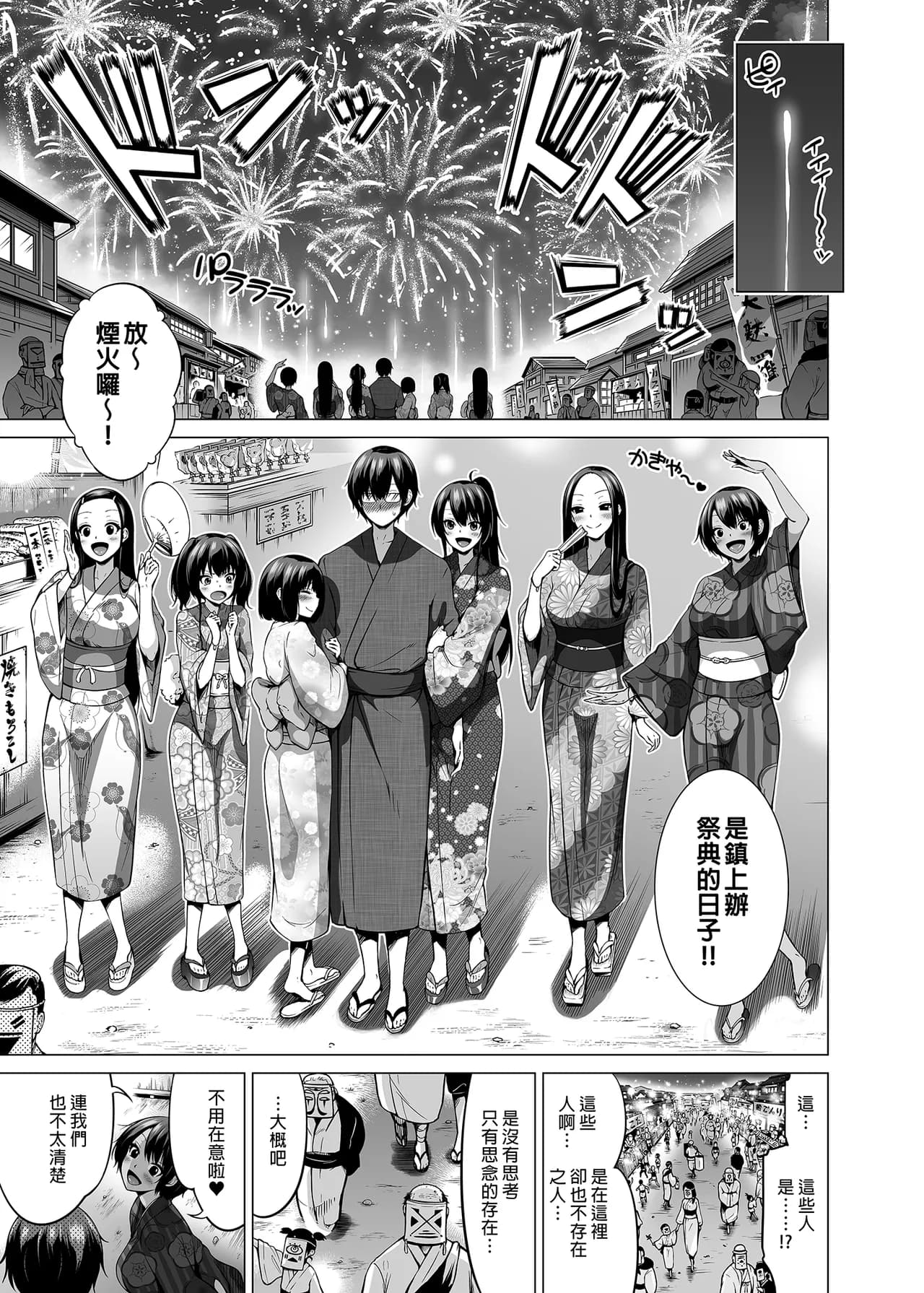 [赤月屋_(赤月みゅうと)]_七夏の楽園_総集編+5678_[無修正]_2 page 344