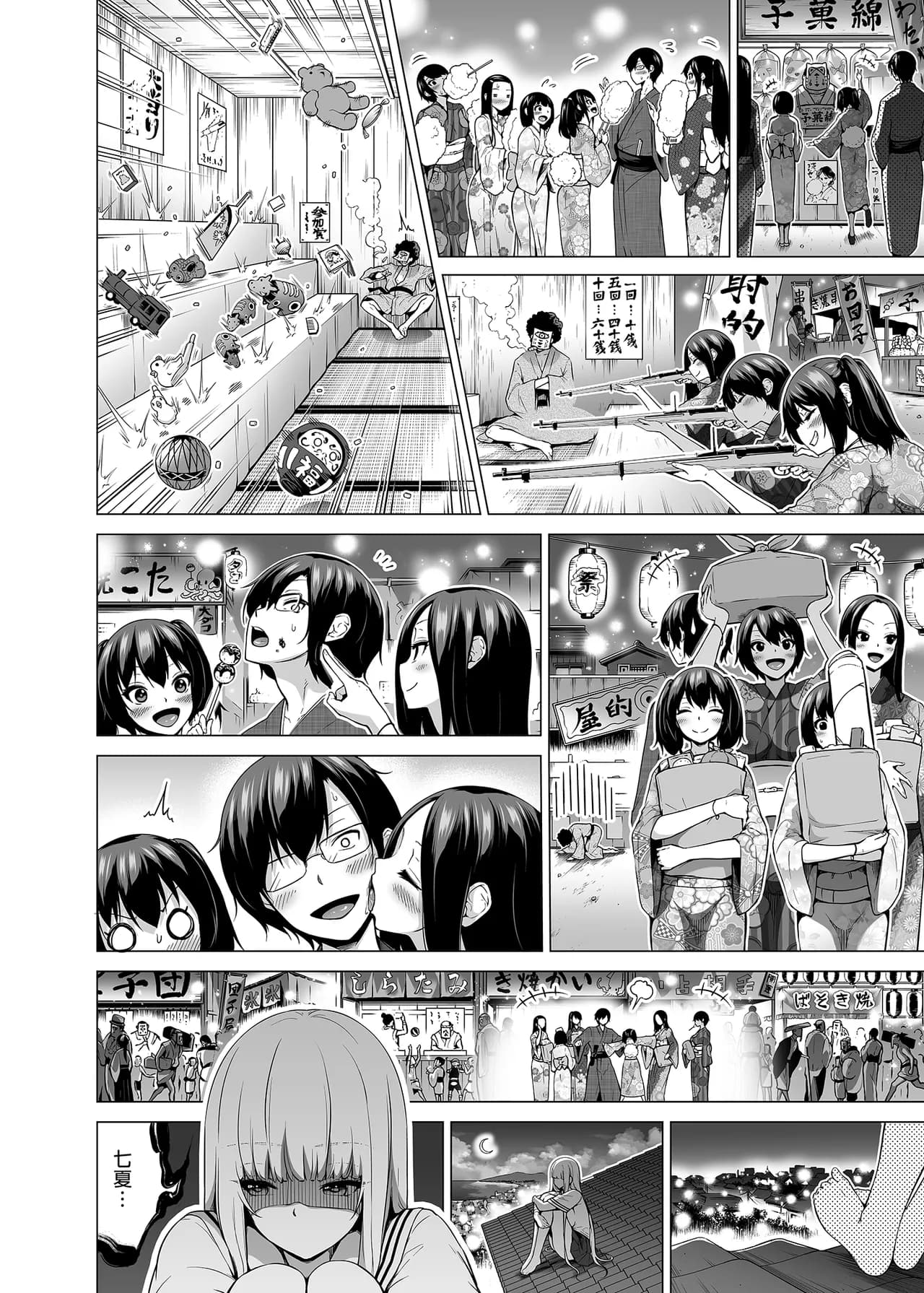 [赤月屋_(赤月みゅうと)]_七夏の楽園_総集編+5678_[無修正]_2 page 345