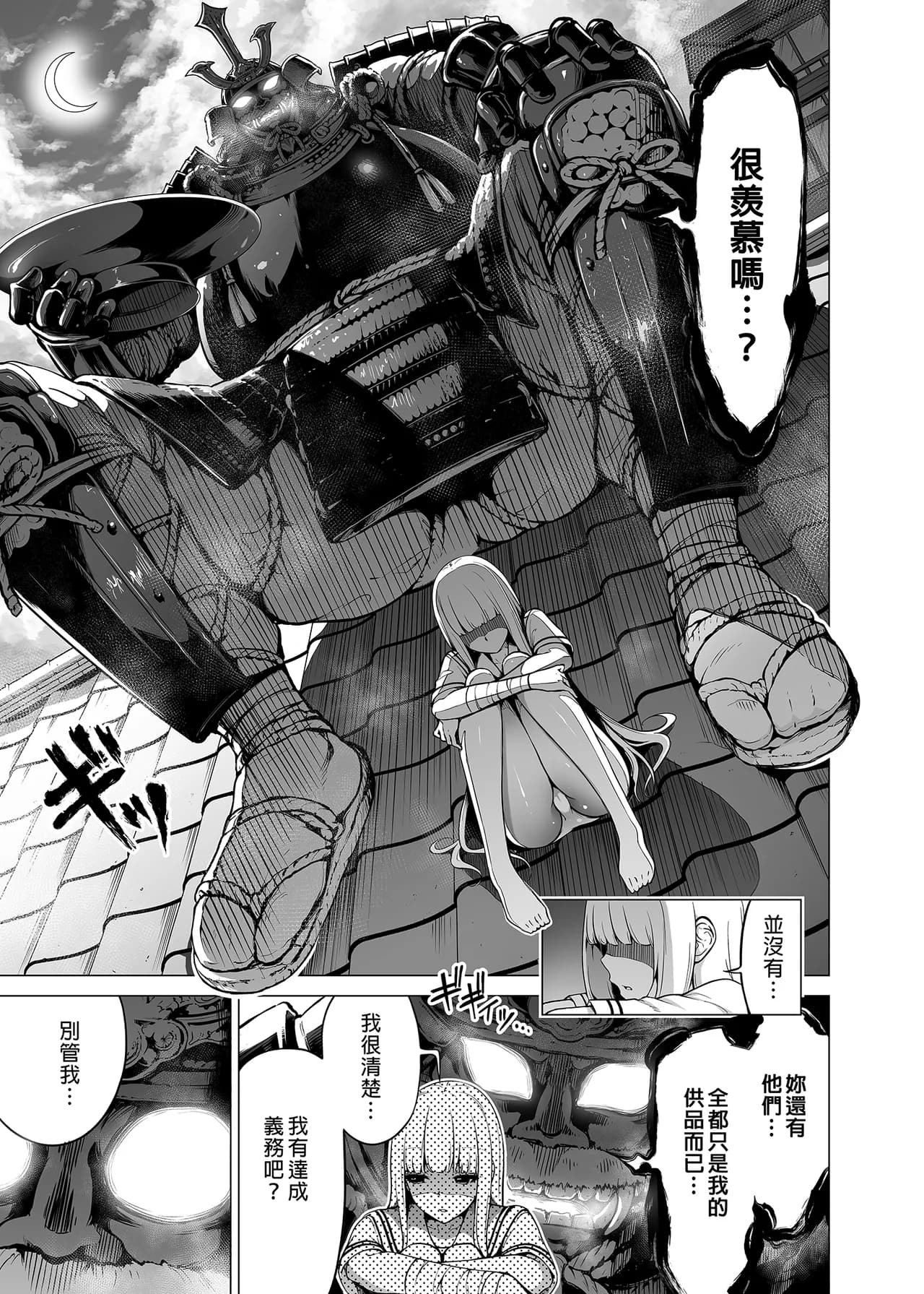 [赤月屋_(赤月みゅうと)]_七夏の楽園_総集編+5678_[無修正]_2 page 346