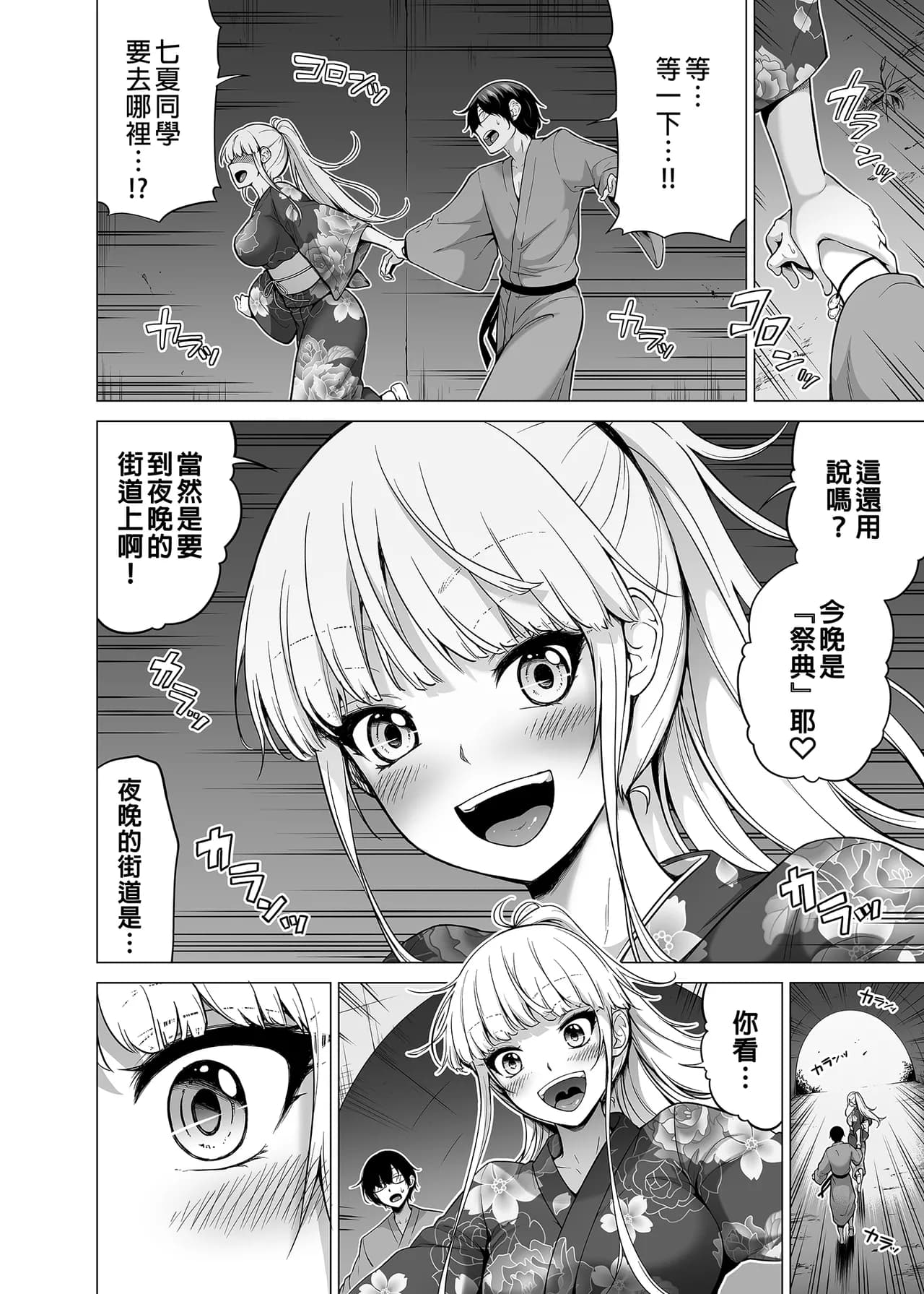 [赤月屋_(赤月みゅうと)]_七夏の楽園_総集編+5678_[無修正]_2 page 353