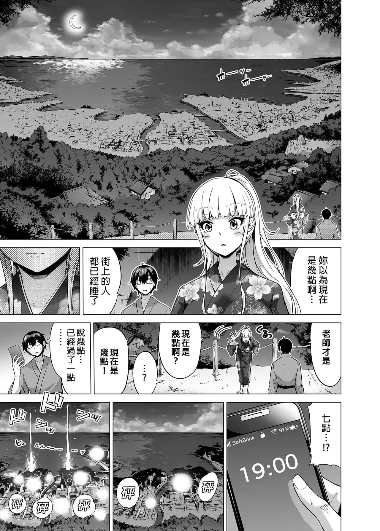 [赤月屋_(赤月みゅうと)]_七夏の楽園_総集編+5678_[無修正]_2 page 354