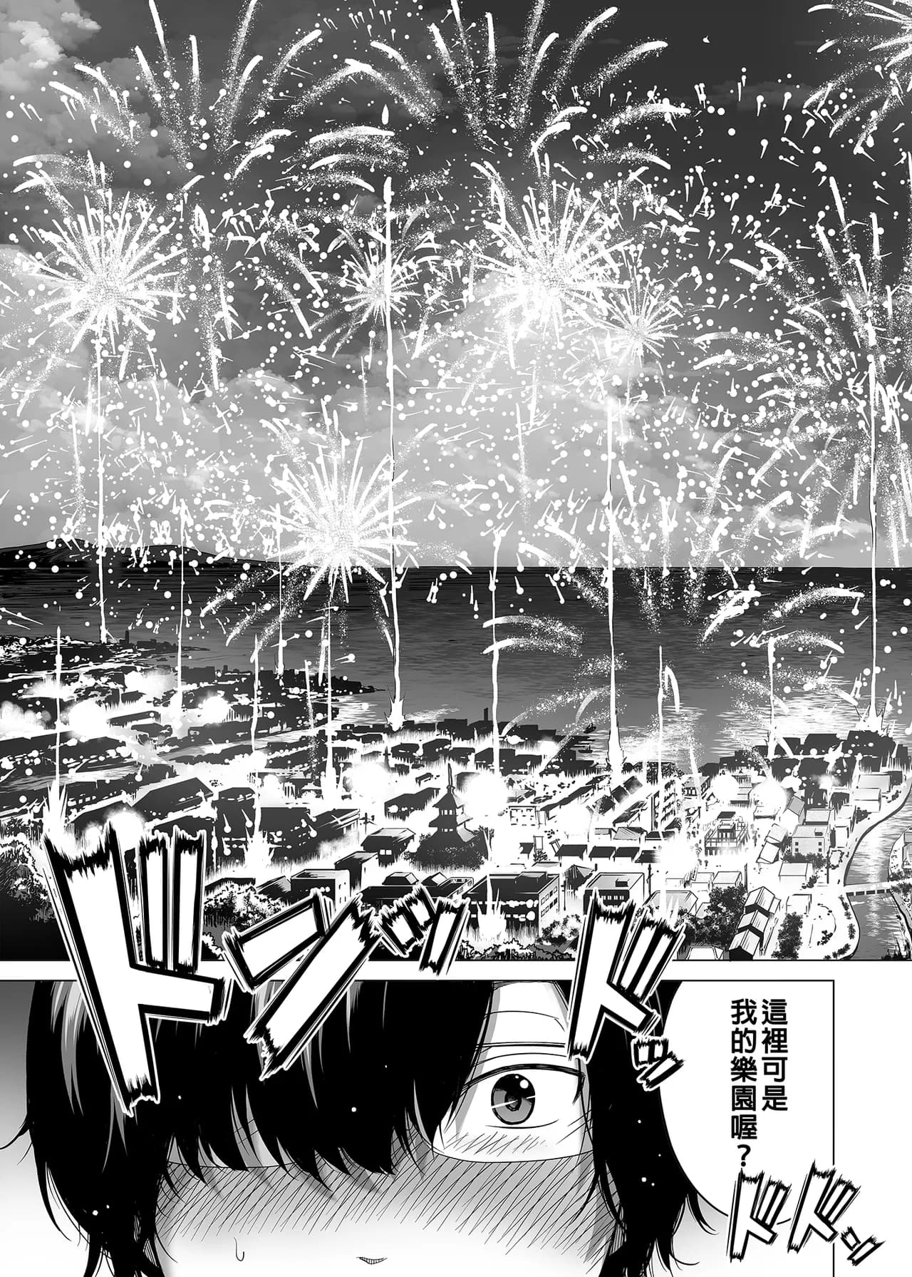 [赤月屋_(赤月みゅうと)]_七夏の楽園_総集編+5678_[無修正]_2 page 356