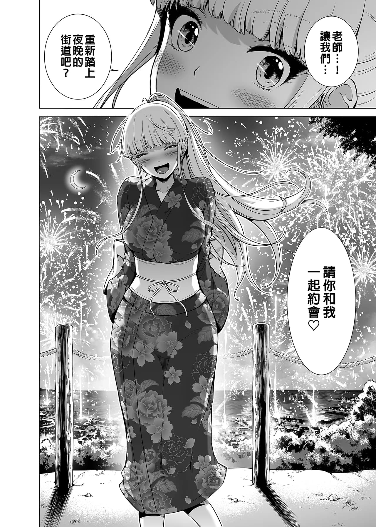 [赤月屋_(赤月みゅうと)]_七夏の楽園_総集編+5678_[無修正]_2 page 357