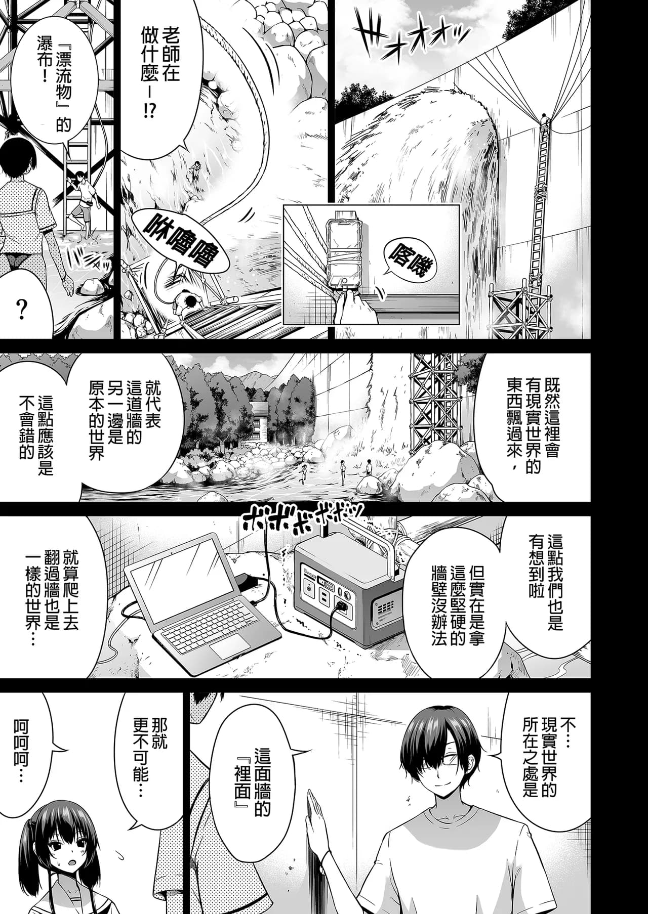 [赤月屋_(赤月みゅうと)]_七夏の楽園_総集編+5678_[無修正]_2 page 364