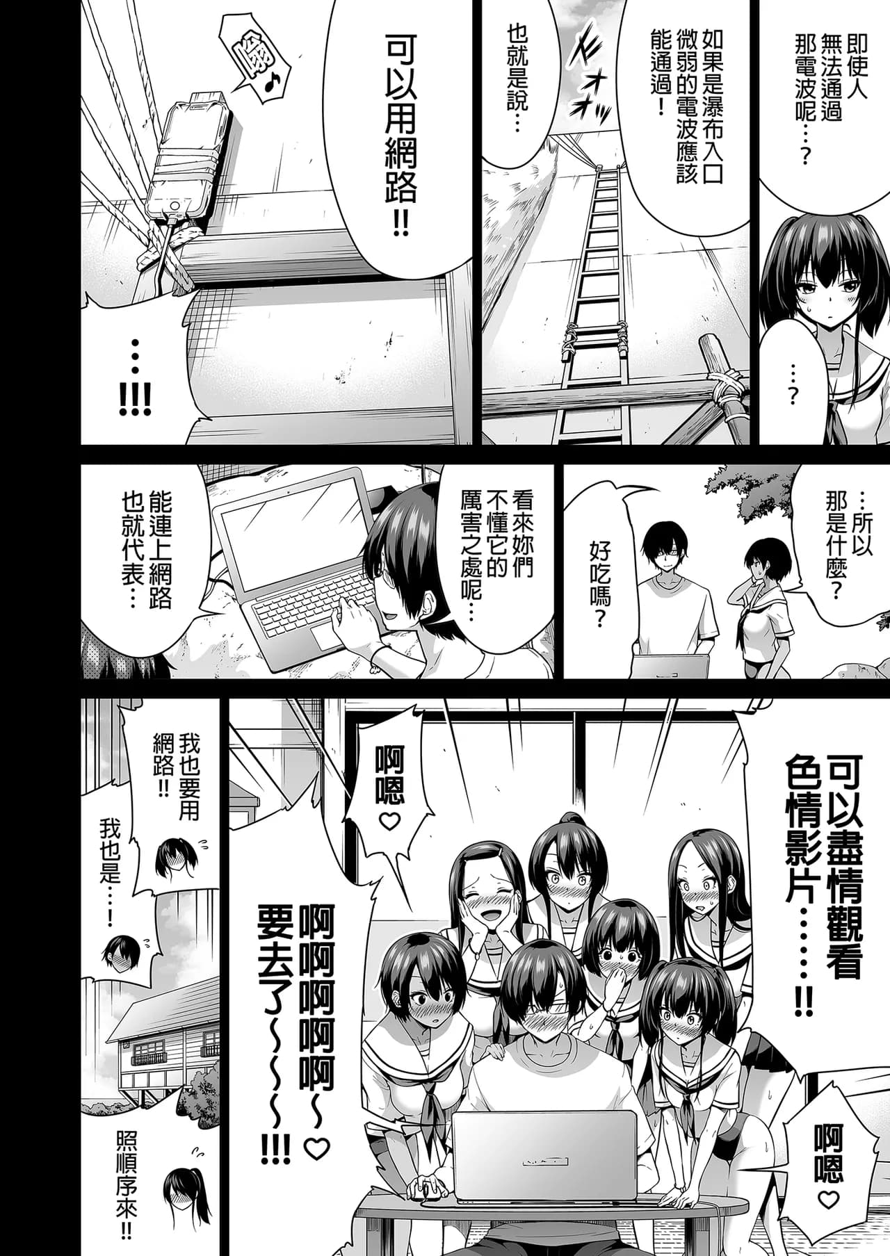 [赤月屋_(赤月みゅうと)]_七夏の楽園_総集編+5678_[無修正]_2 page 365