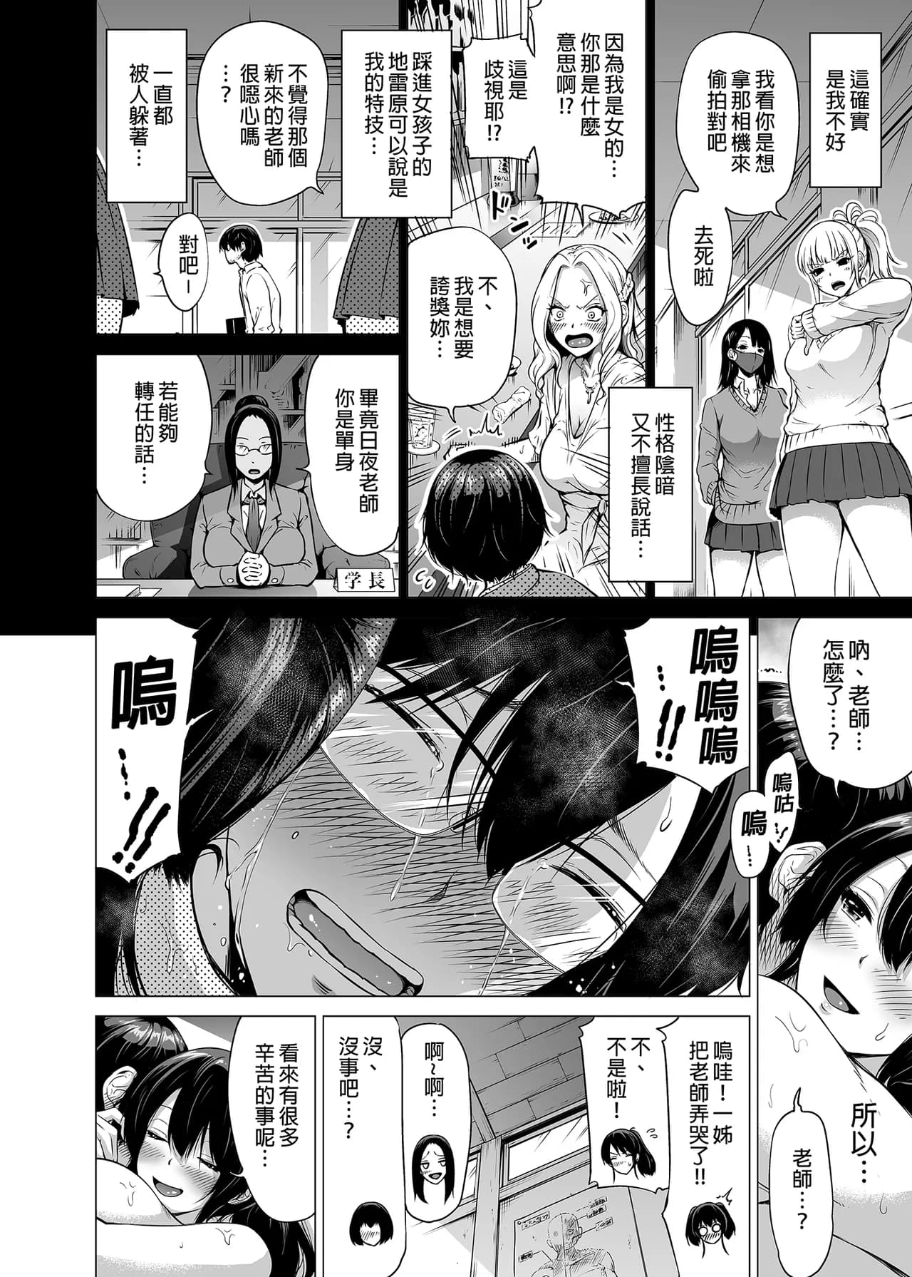 [赤月屋_(赤月みゅうと)]_七夏の楽園_総集編+5678_[無修正]_2 page 39
