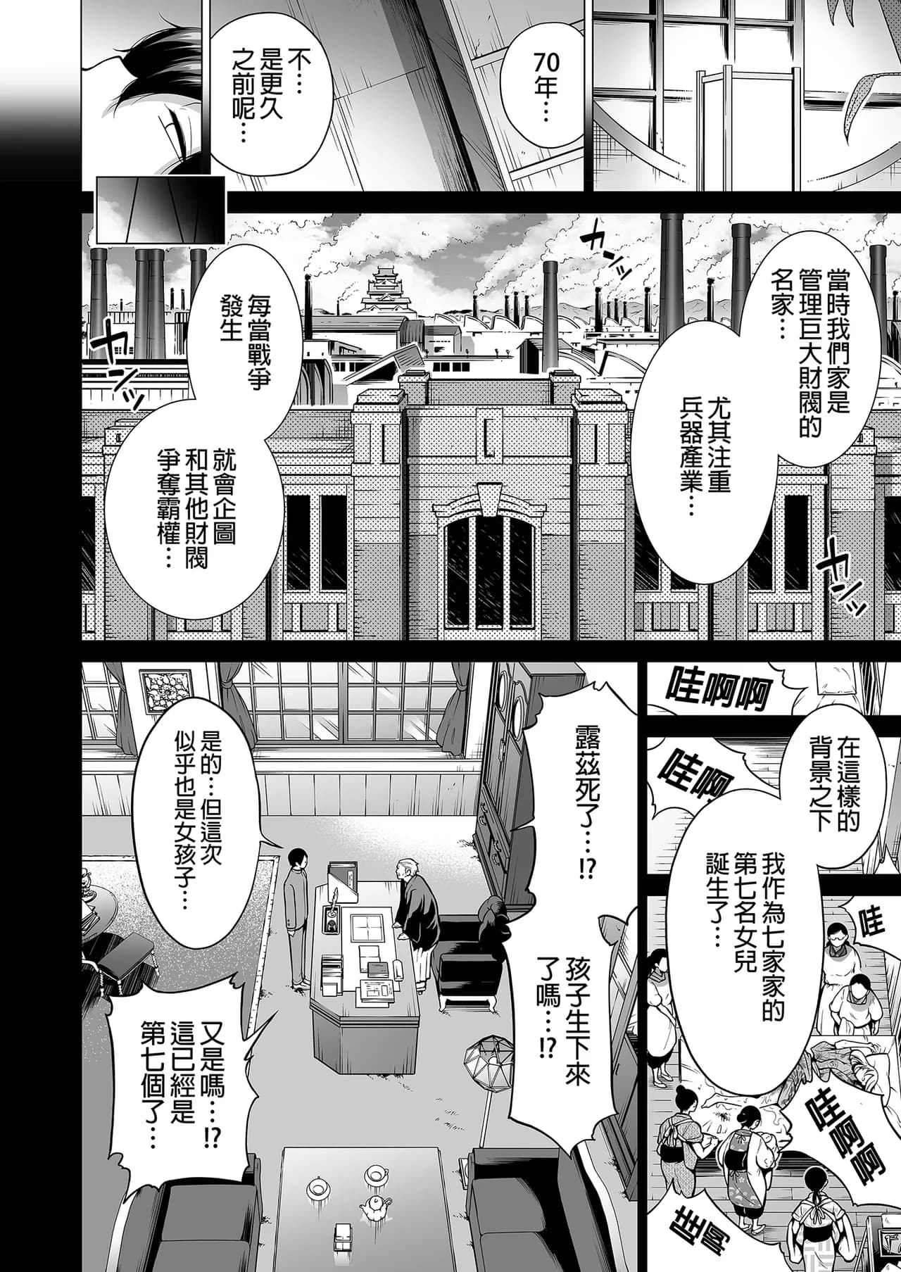 [赤月屋_(赤月みゅうと)]_七夏の楽園_総集編+5678_[無修正]_2 page 399