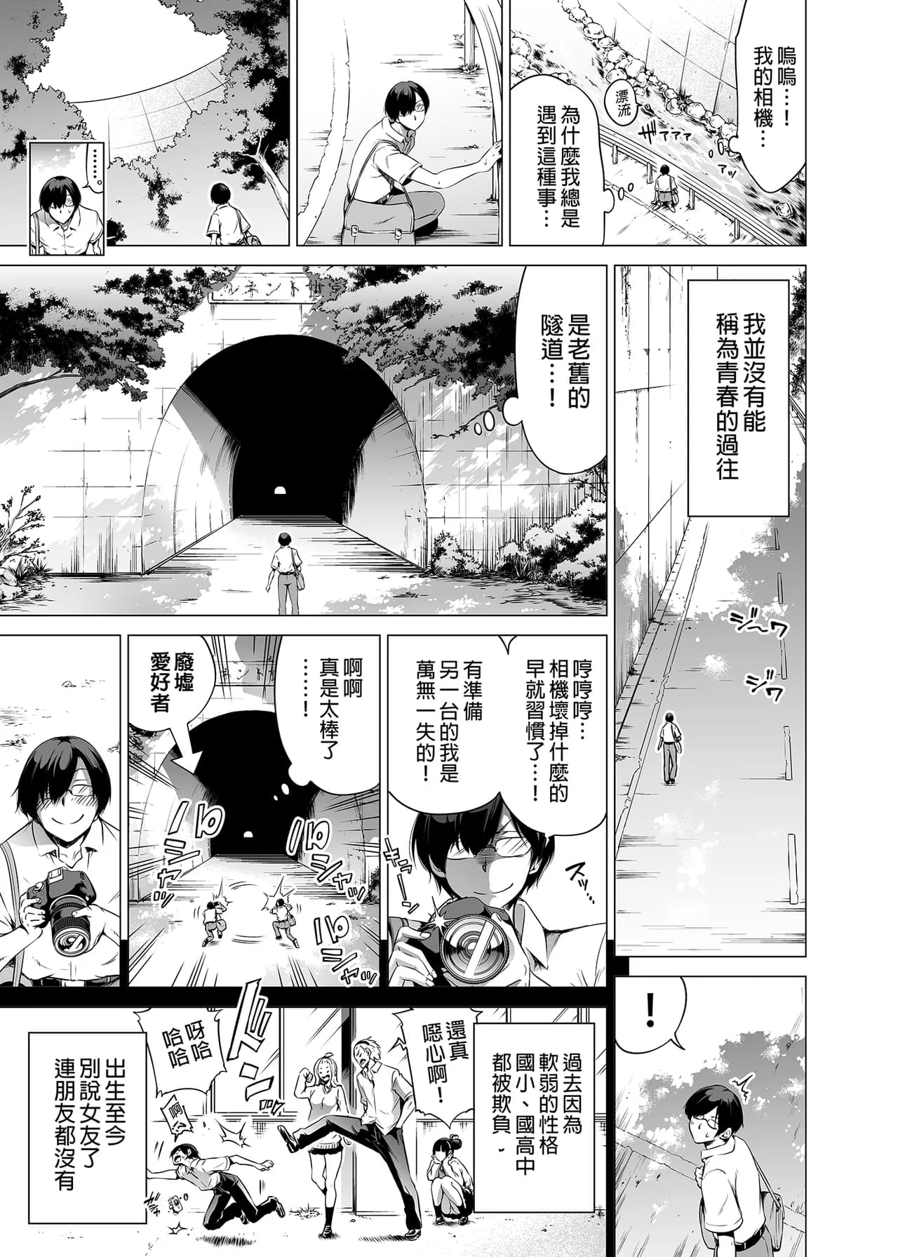 [赤月屋_(赤月みゅうと)]_七夏の楽園_総集編+5678_[無修正]_2 page 4