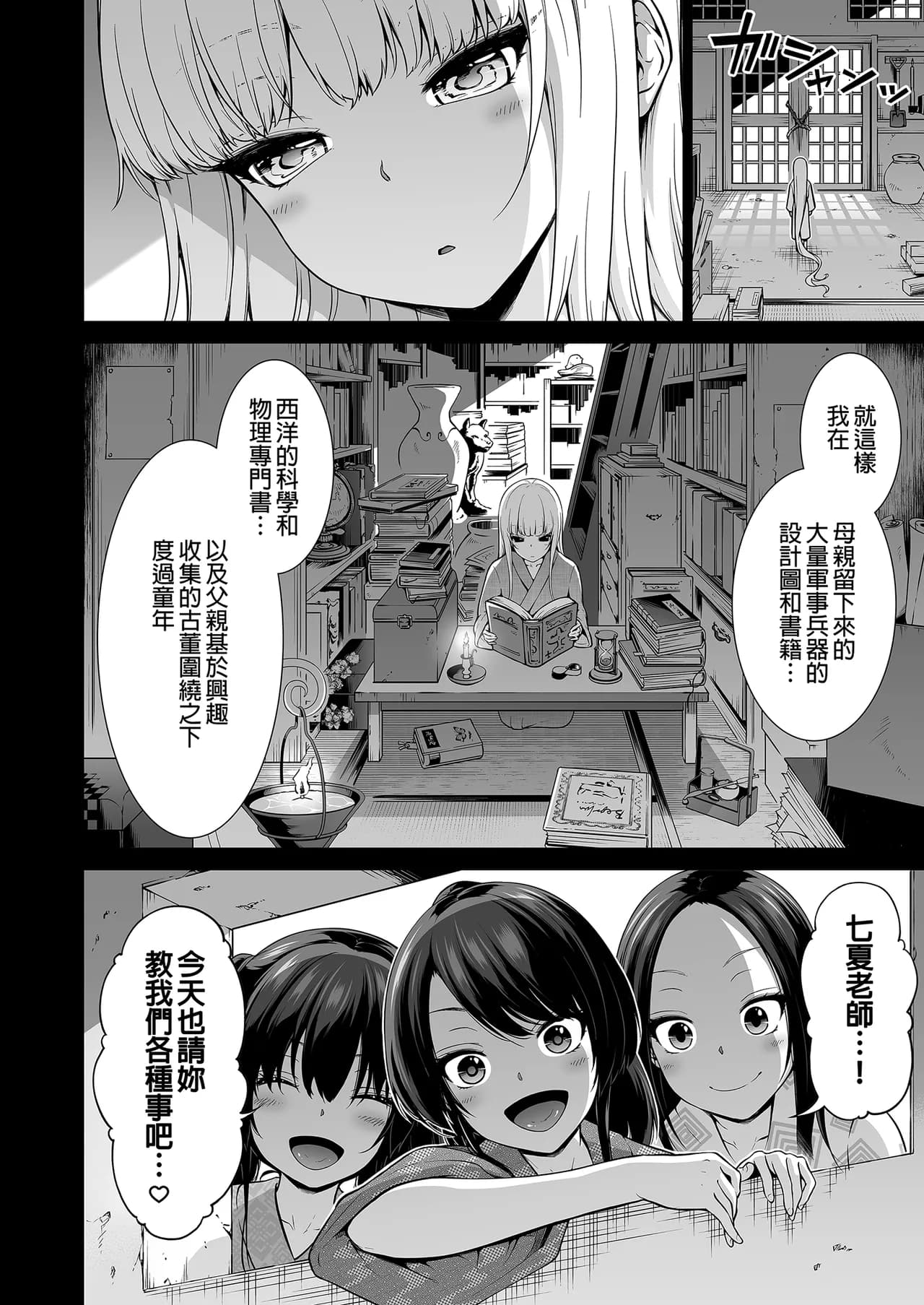 [赤月屋_(赤月みゅうと)]_七夏の楽園_総集編+5678_[無修正]_2 page 401