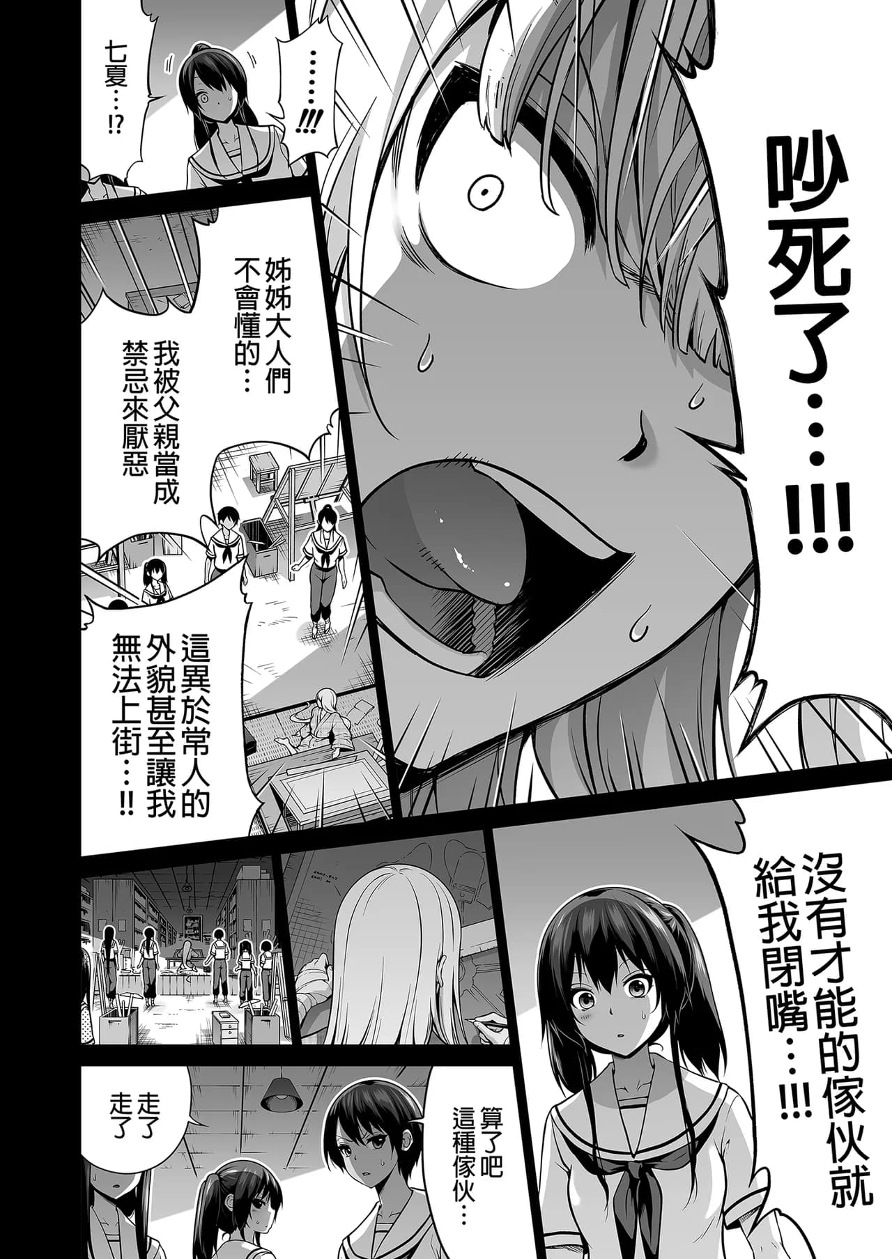 [赤月屋_(赤月みゅうと)]_七夏の楽園_総集編+5678_[無修正]_2 page 409