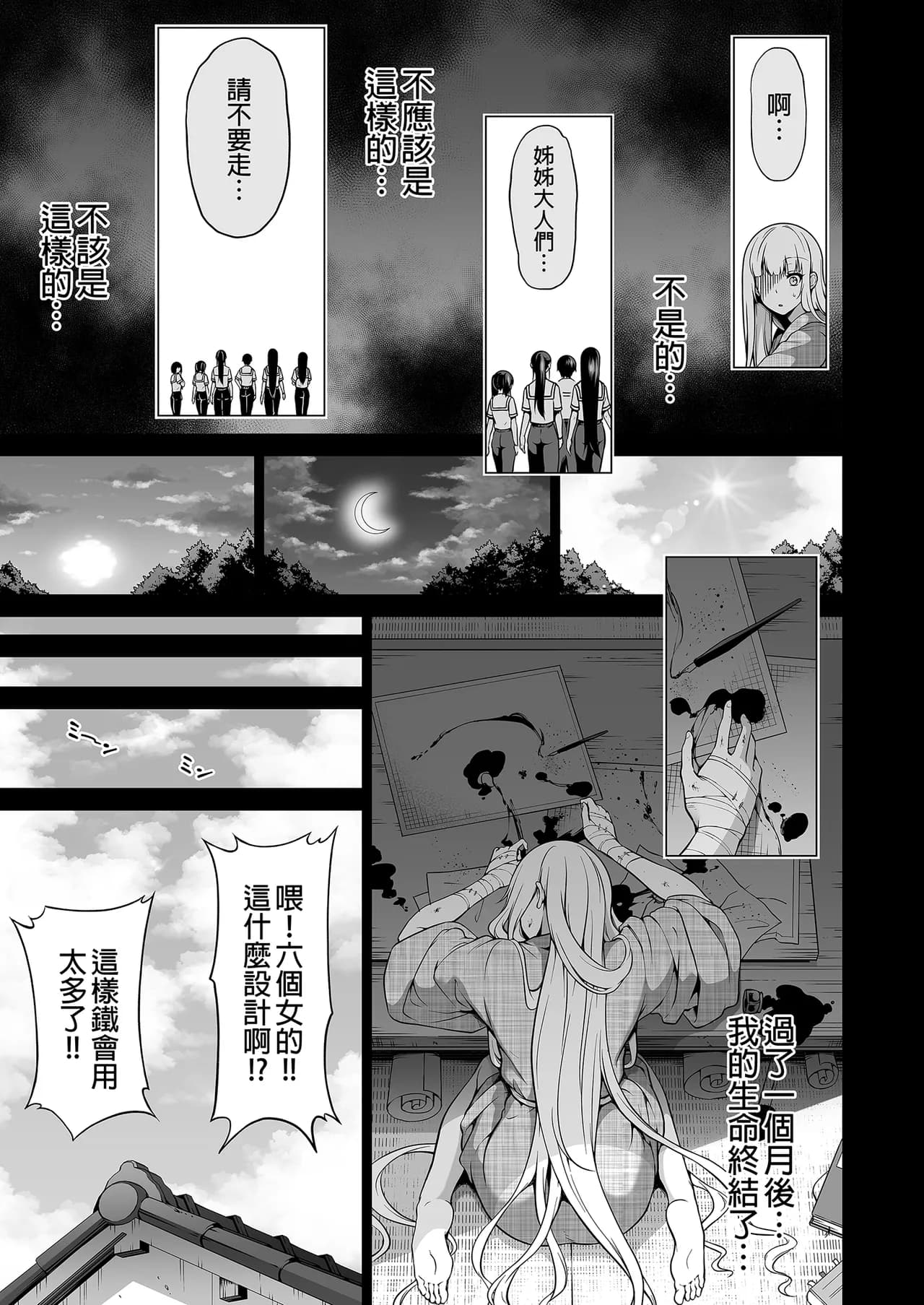 [赤月屋_(赤月みゅうと)]_七夏の楽園_総集編+5678_[無修正]_2 page 410