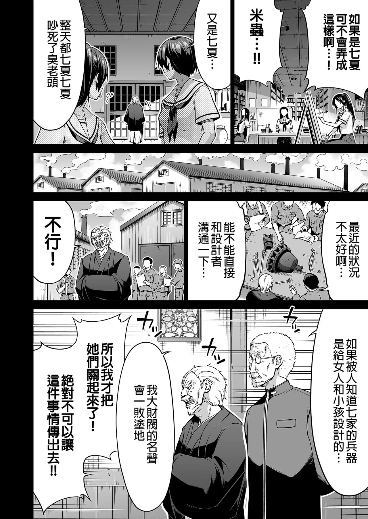 [赤月屋_(赤月みゅうと)]_七夏の楽園_総集編+5678_[無修正]_2 page 411