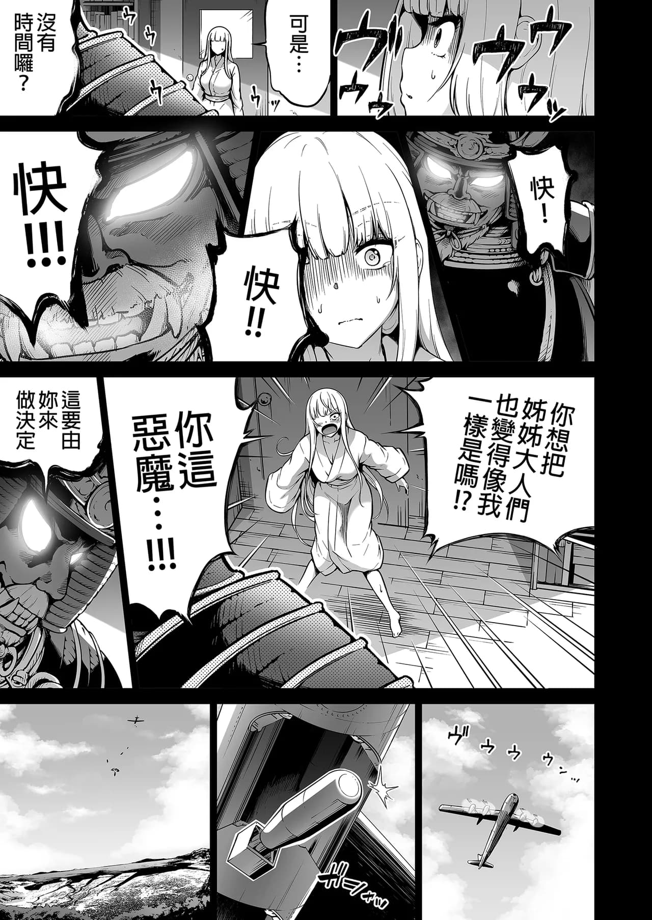 [赤月屋_(赤月みゅうと)]_七夏の楽園_総集編+5678_[無修正]_2 page 414