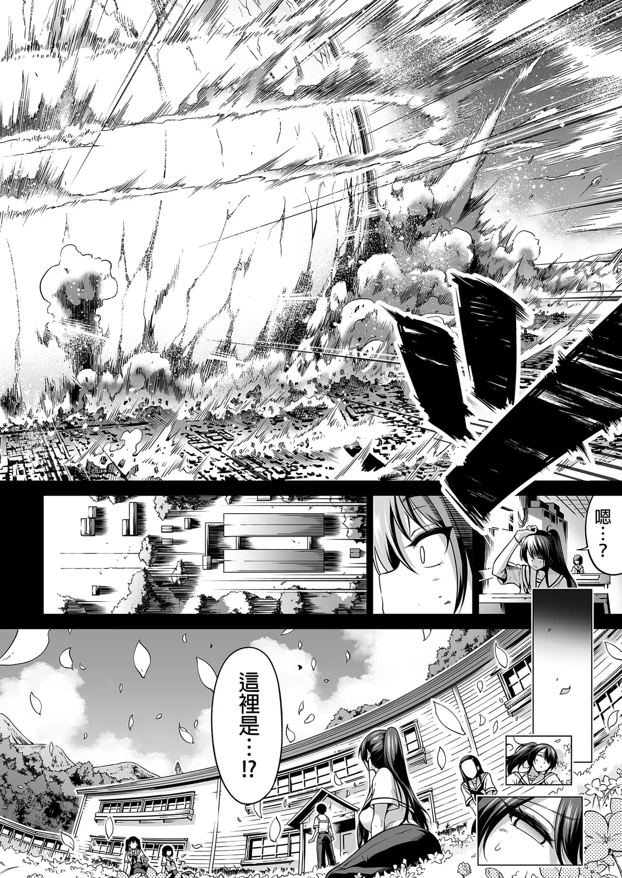 [赤月屋_(赤月みゅうと)]_七夏の楽園_総集編+5678_[無修正]_2 page 415