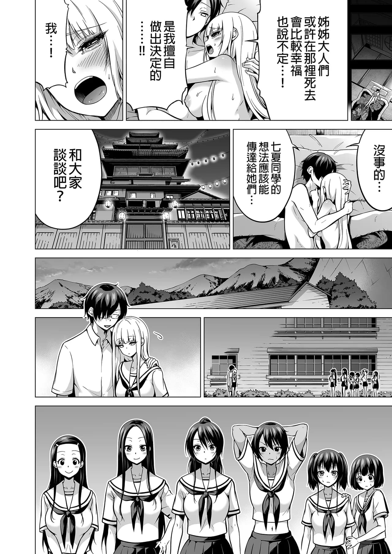 [赤月屋_(赤月みゅうと)]_七夏の楽園_総集編+5678_[無修正]_2 page 417