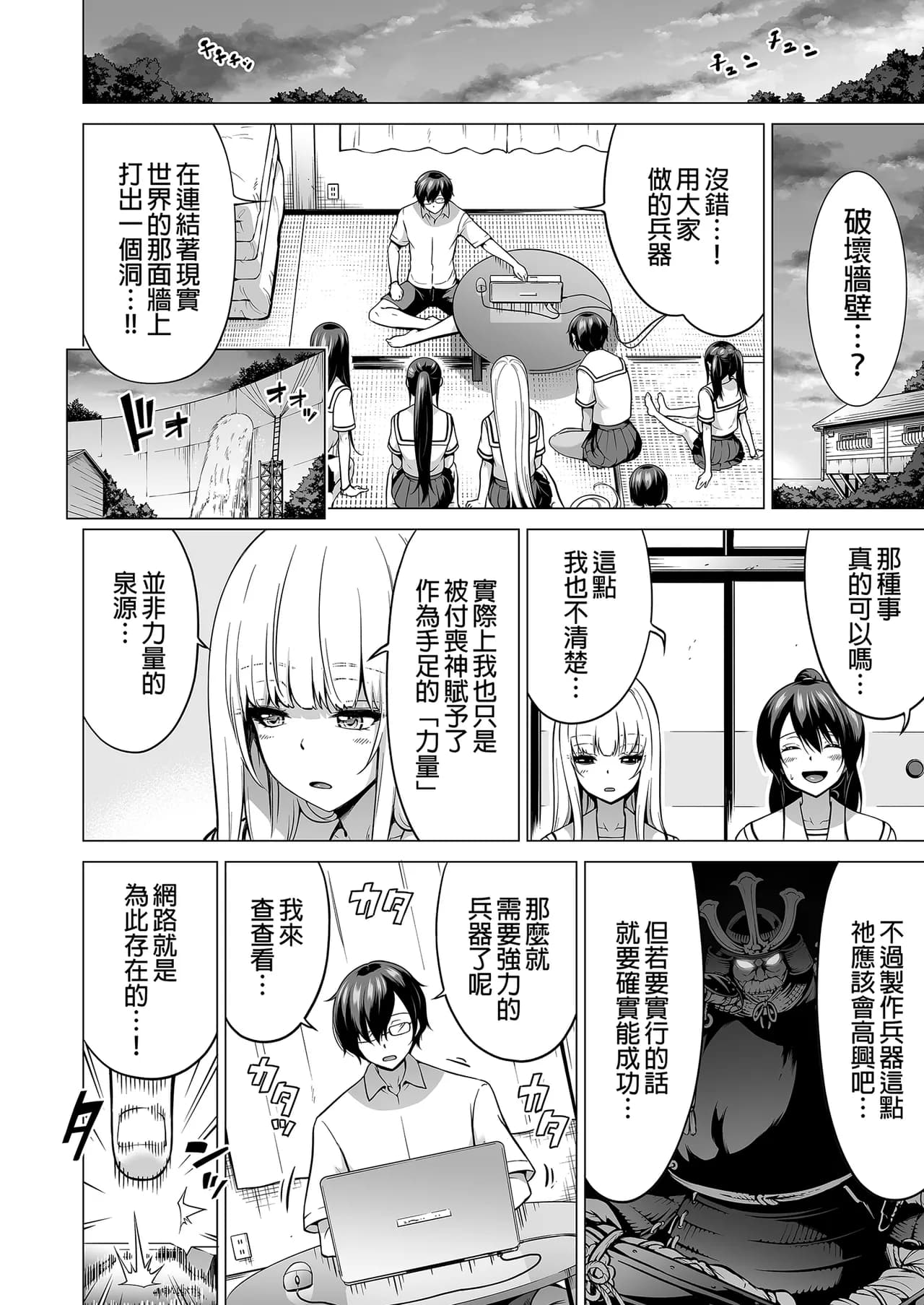 [赤月屋_(赤月みゅうと)]_七夏の楽園_総集編+5678_[無修正]_2 page 421