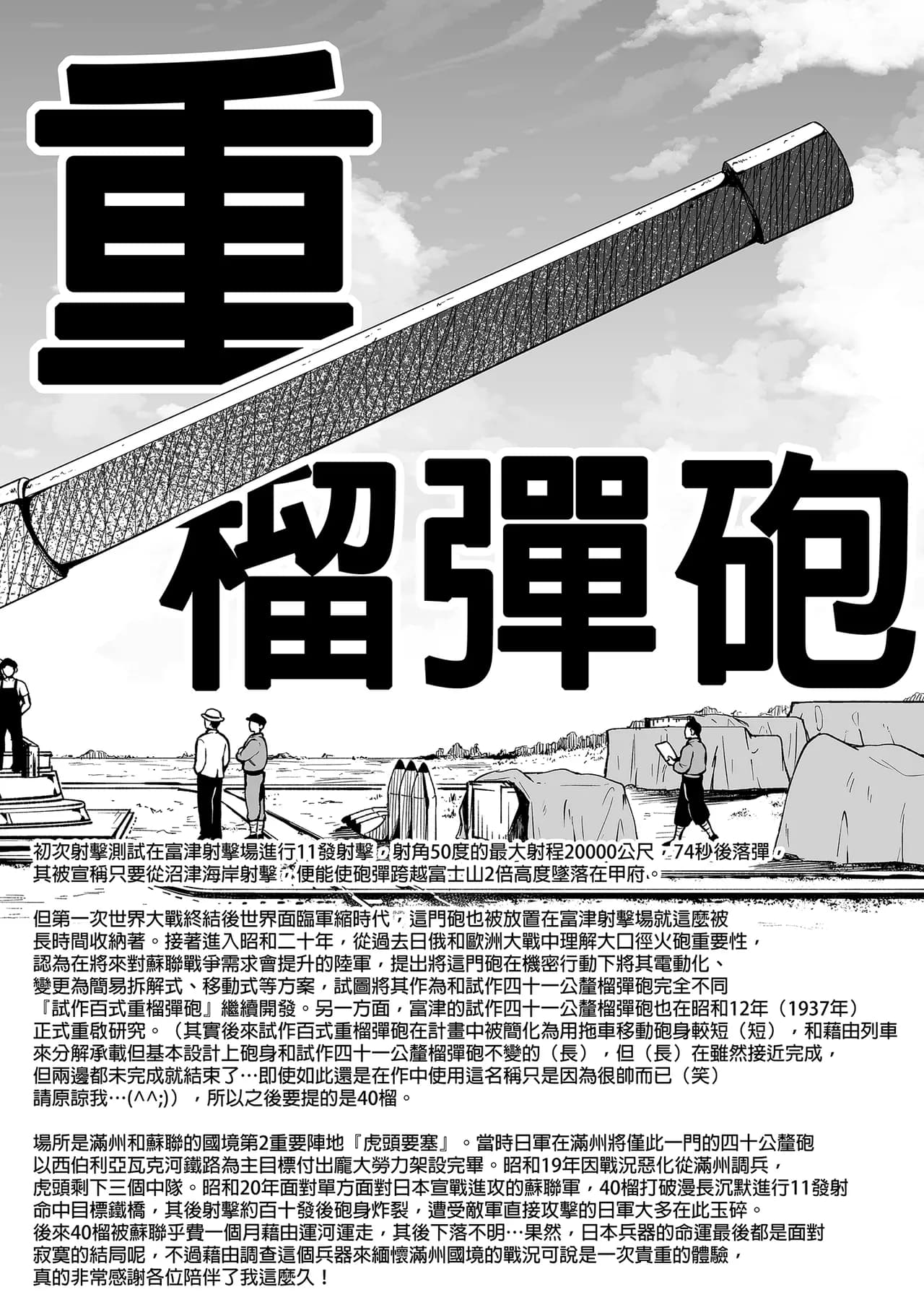 [赤月屋_(赤月みゅうと)]_七夏の楽園_総集編+5678_[無修正]_2 page 425