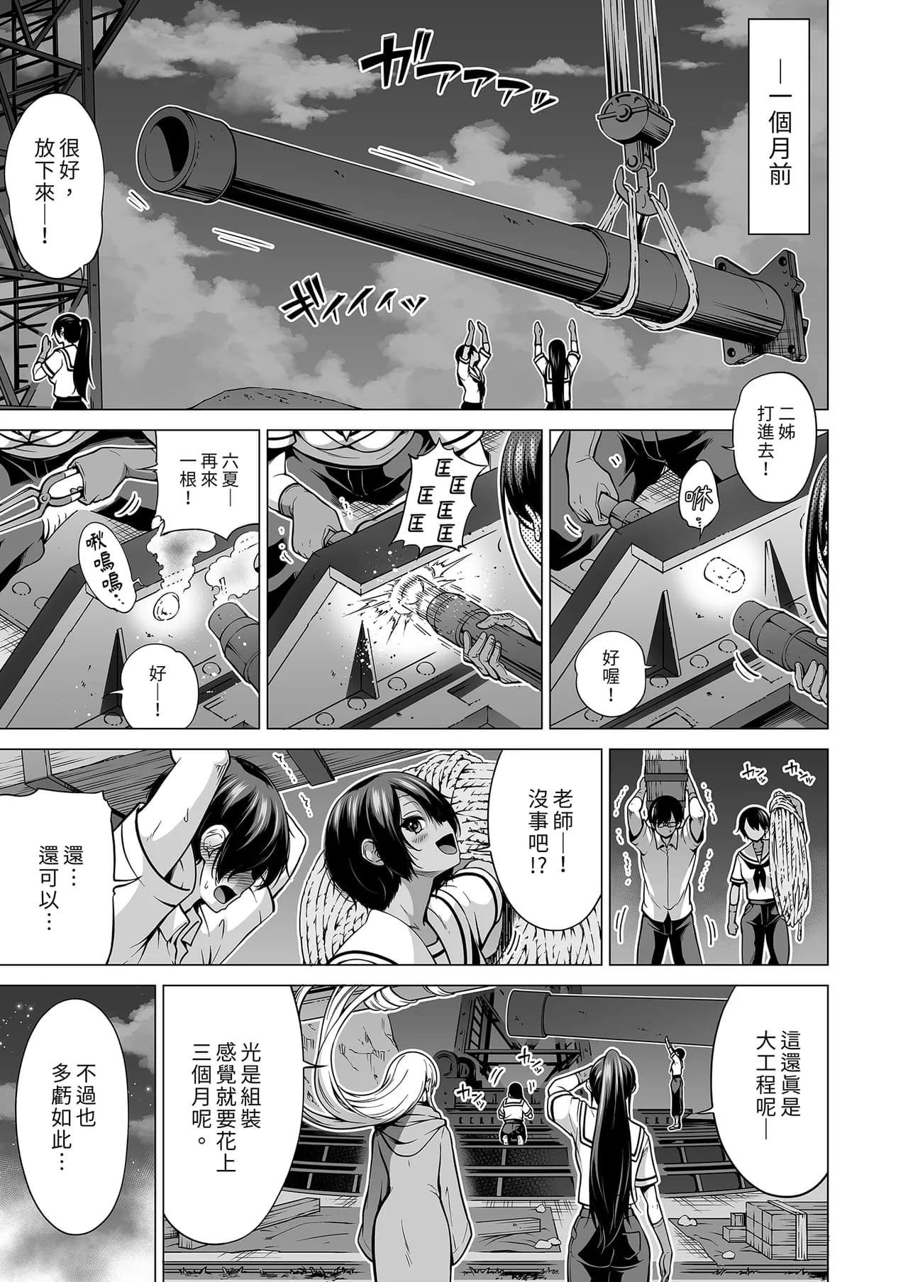 [赤月屋_(赤月みゅうと)]_七夏の楽園_総集編+5678_[無修正]_2 page 434