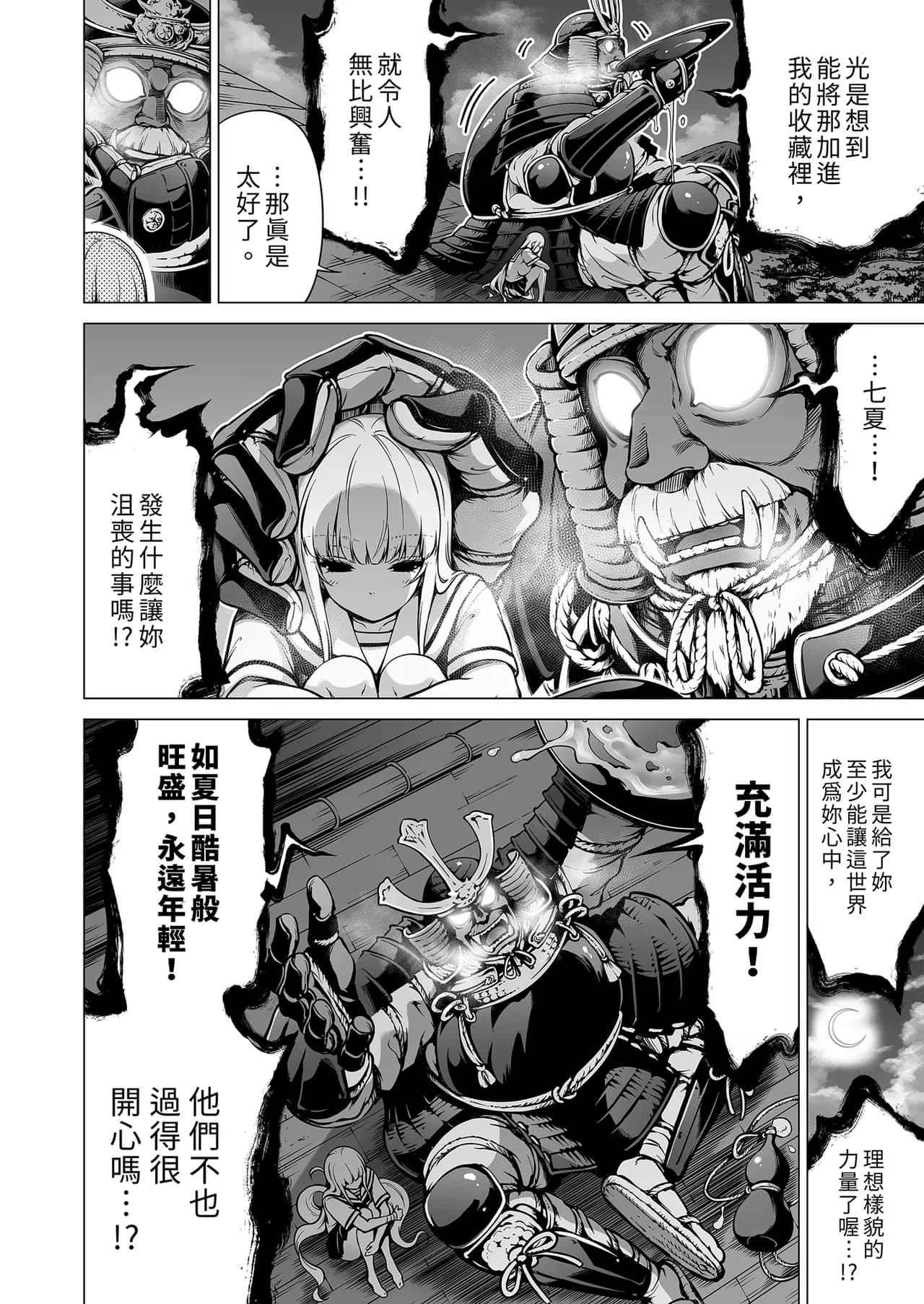 [赤月屋_(赤月みゅうと)]_七夏の楽園_総集編+5678_[無修正]_2 page 453