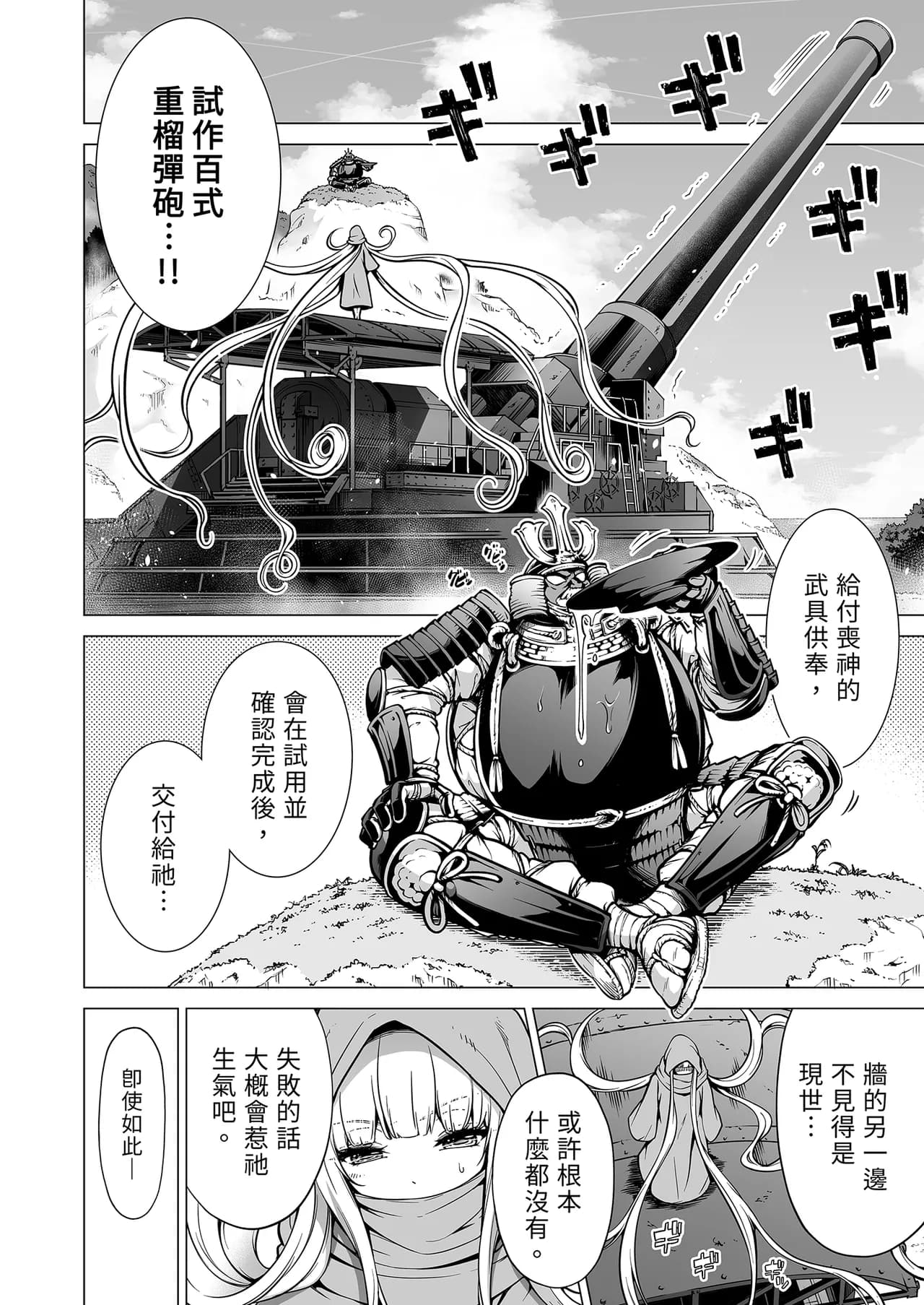 [赤月屋_(赤月みゅうと)]_七夏の楽園_総集編+5678_[無修正]_2 page 471