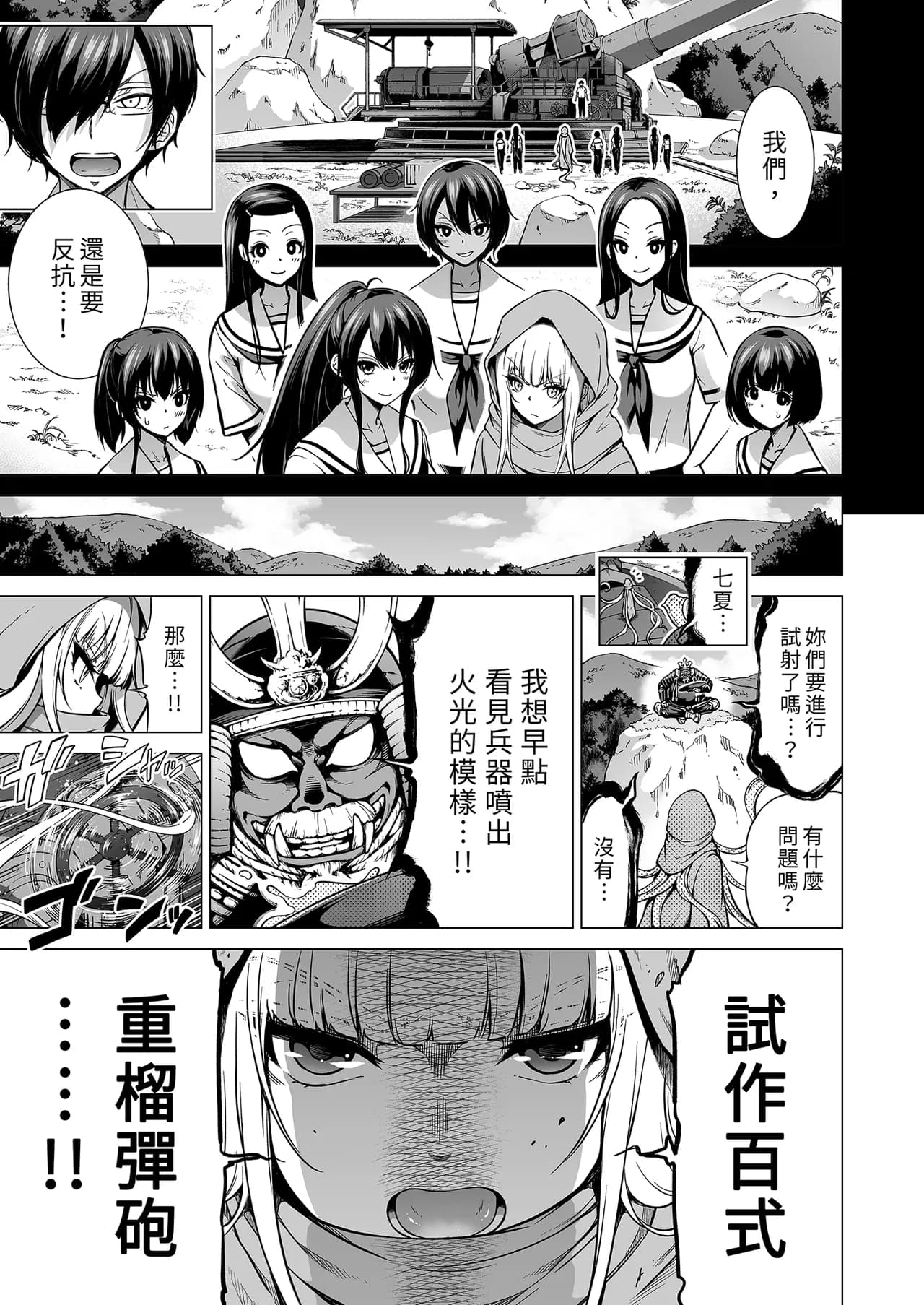 [赤月屋_(赤月みゅうと)]_七夏の楽園_総集編+5678_[無修正]_2 page 472