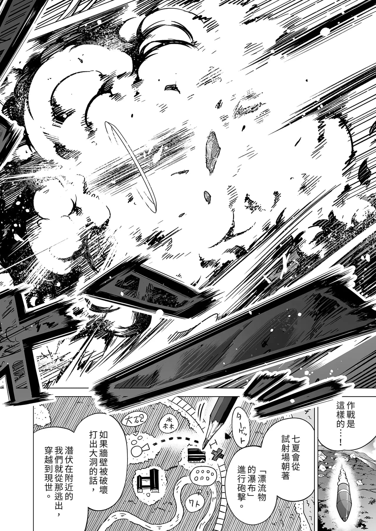 [赤月屋_(赤月みゅうと)]_七夏の楽園_総集編+5678_[無修正]_2 page 473