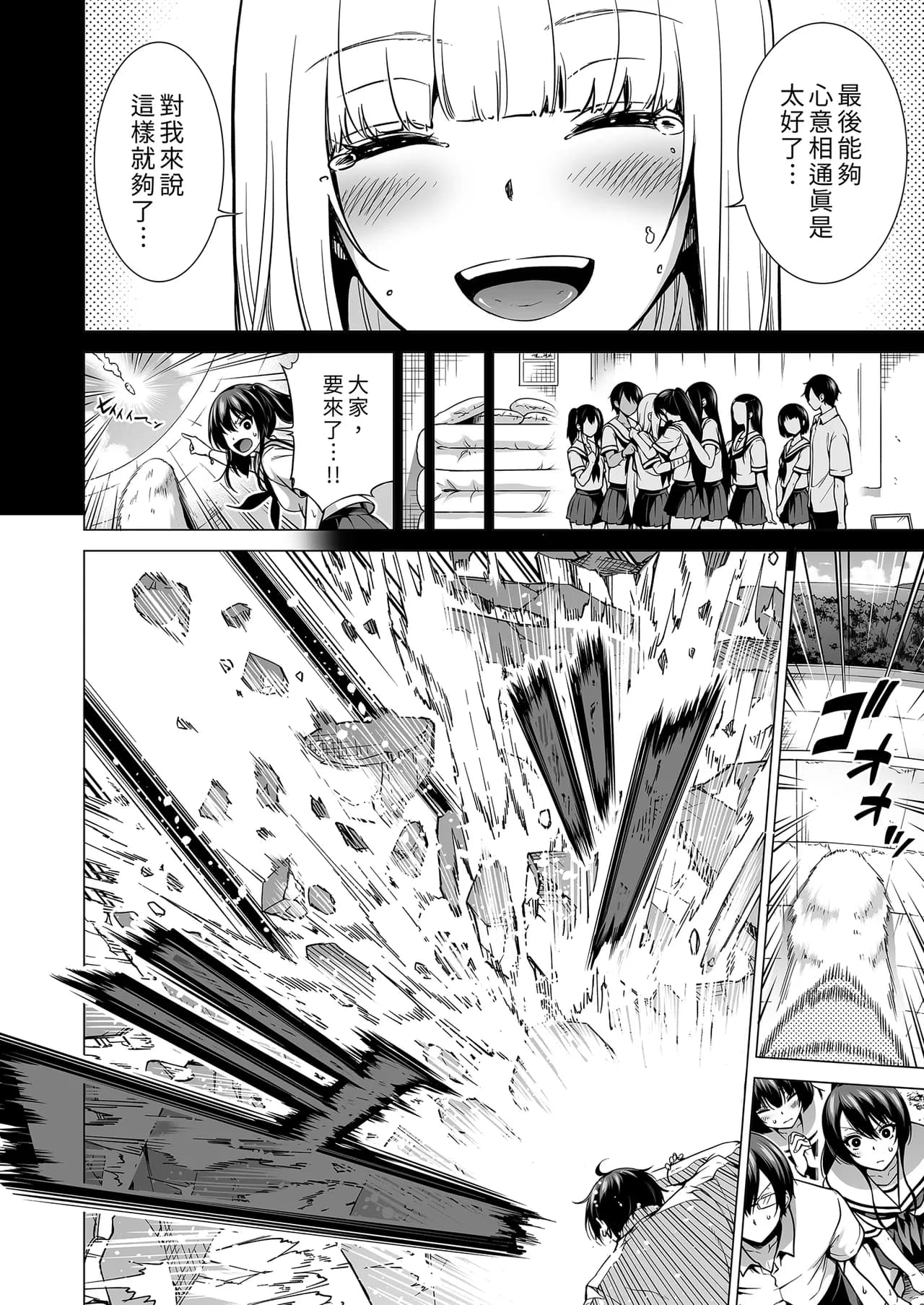 [赤月屋_(赤月みゅうと)]_七夏の楽園_総集編+5678_[無修正]_2 page 475