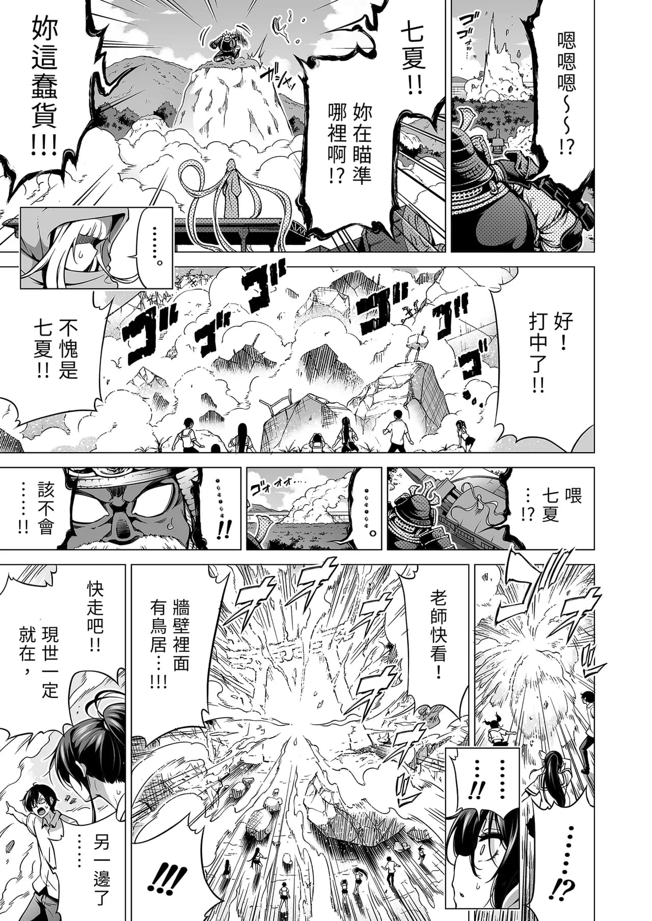 [赤月屋_(赤月みゅうと)]_七夏の楽園_総集編+5678_[無修正]_2 page 476