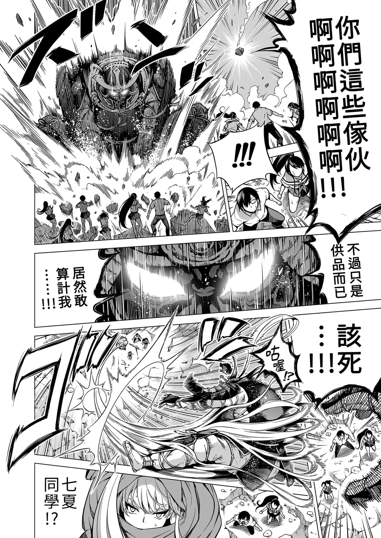 [赤月屋_(赤月みゅうと)]_七夏の楽園_総集編+5678_[無修正]_2 page 477