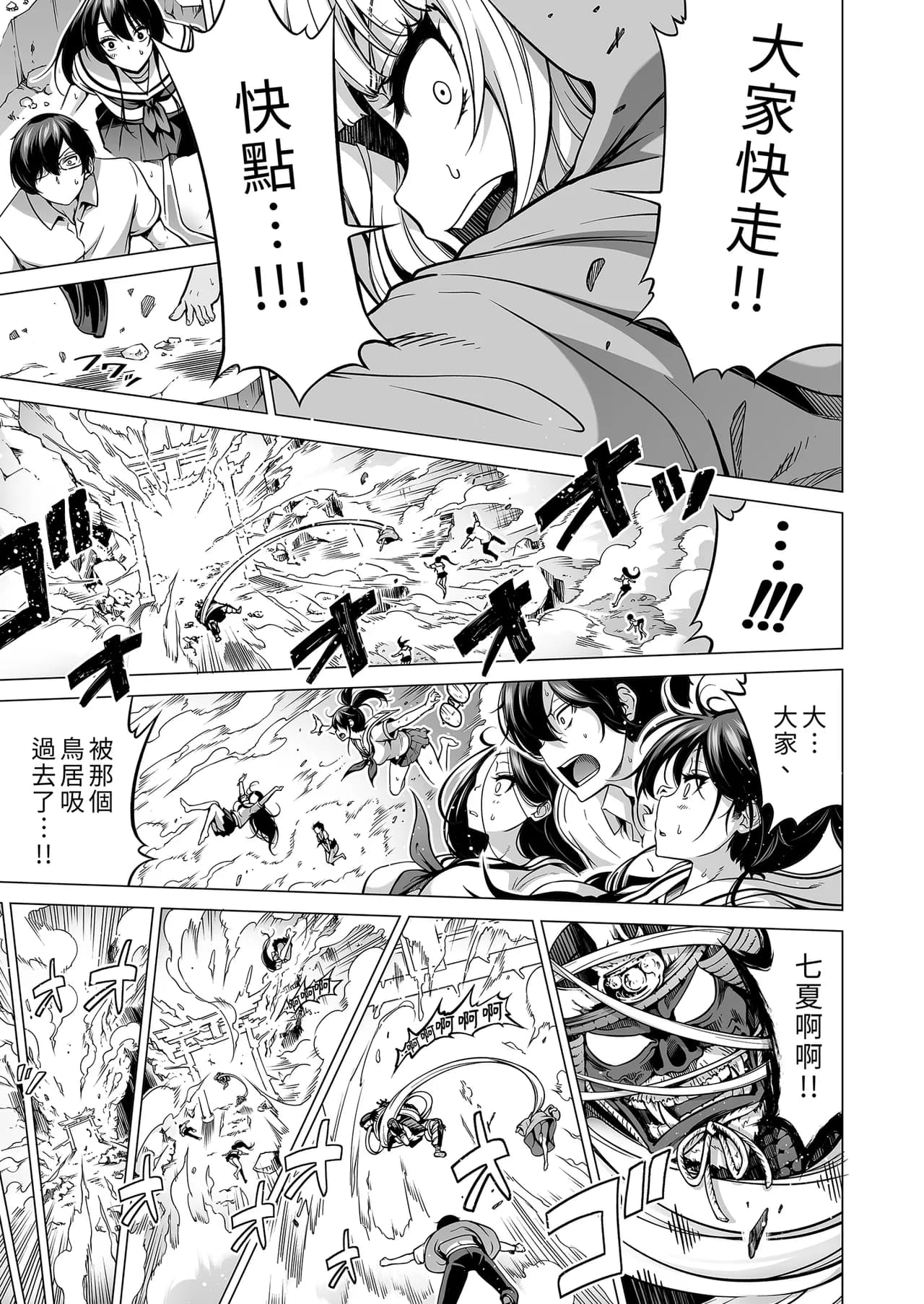 [赤月屋_(赤月みゅうと)]_七夏の楽園_総集編+5678_[無修正]_2 page 478