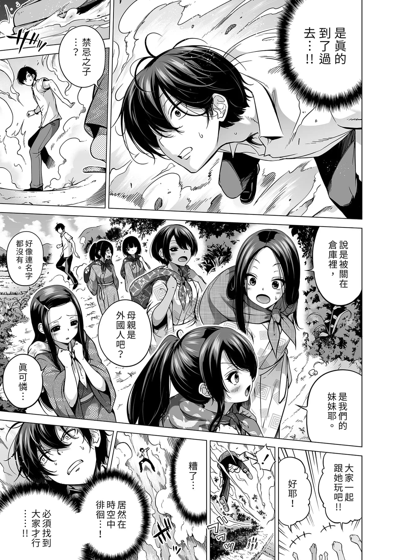 [赤月屋_(赤月みゅうと)]_七夏の楽園_総集編+5678_[無修正]_2 page 480