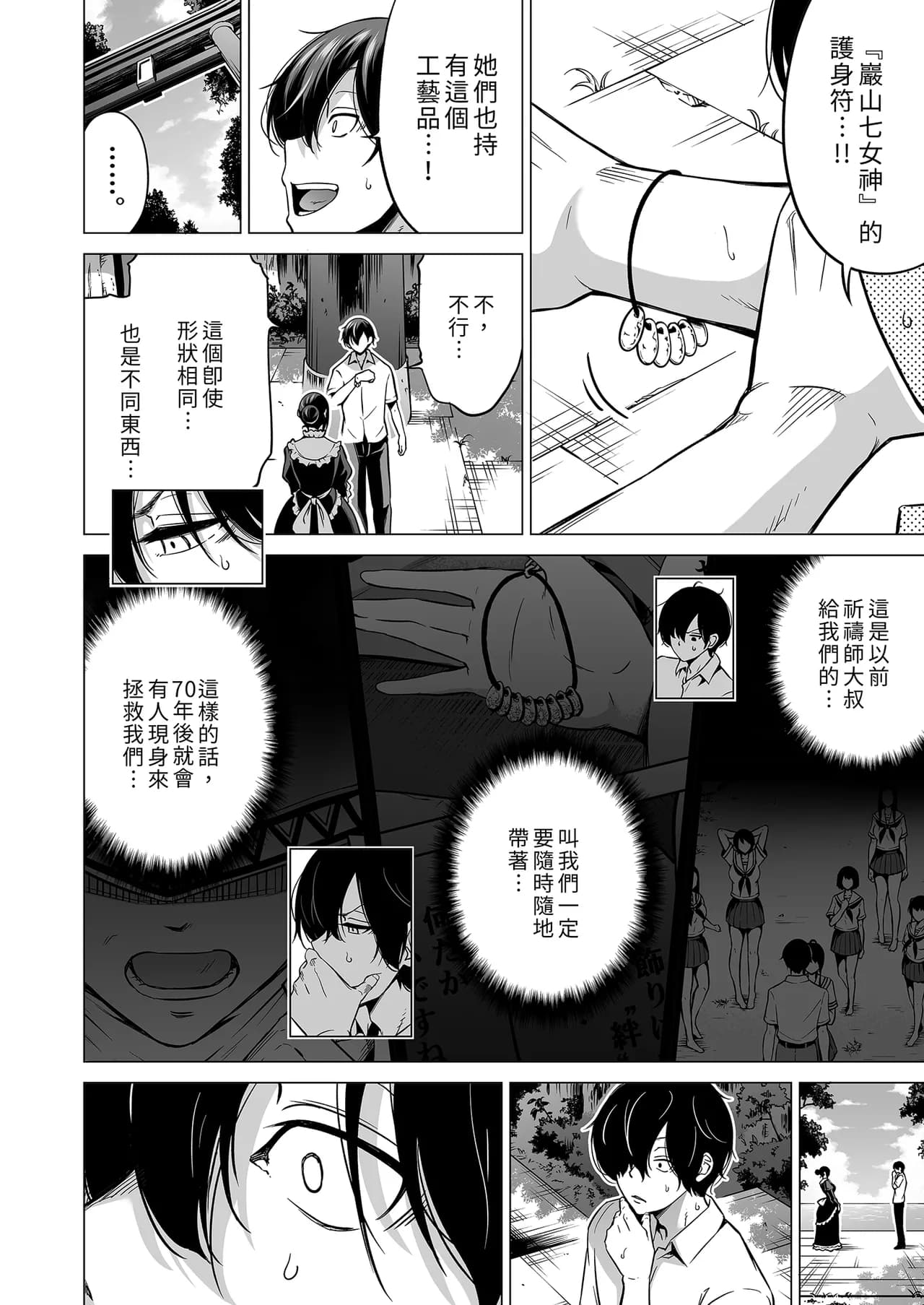 [赤月屋_(赤月みゅうと)]_七夏の楽園_総集編+5678_[無修正]_2 page 483