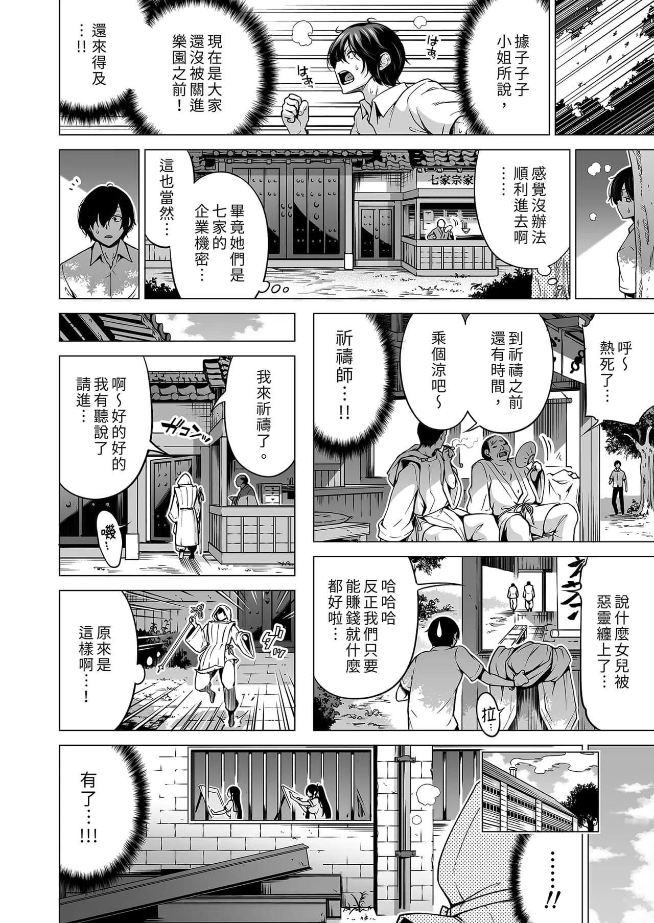[赤月屋_(赤月みゅうと)]_七夏の楽園_総集編+5678_[無修正]_2 page 485