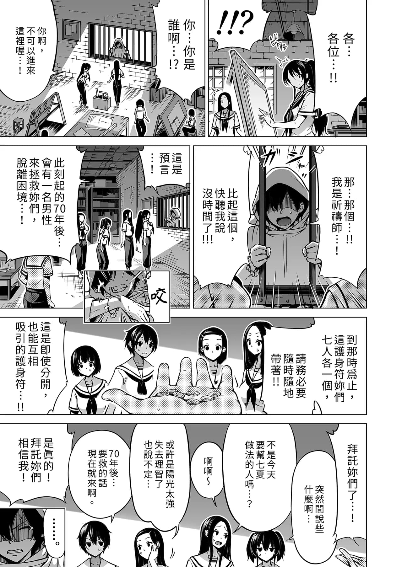 [赤月屋_(赤月みゅうと)]_七夏の楽園_総集編+5678_[無修正]_2 page 486