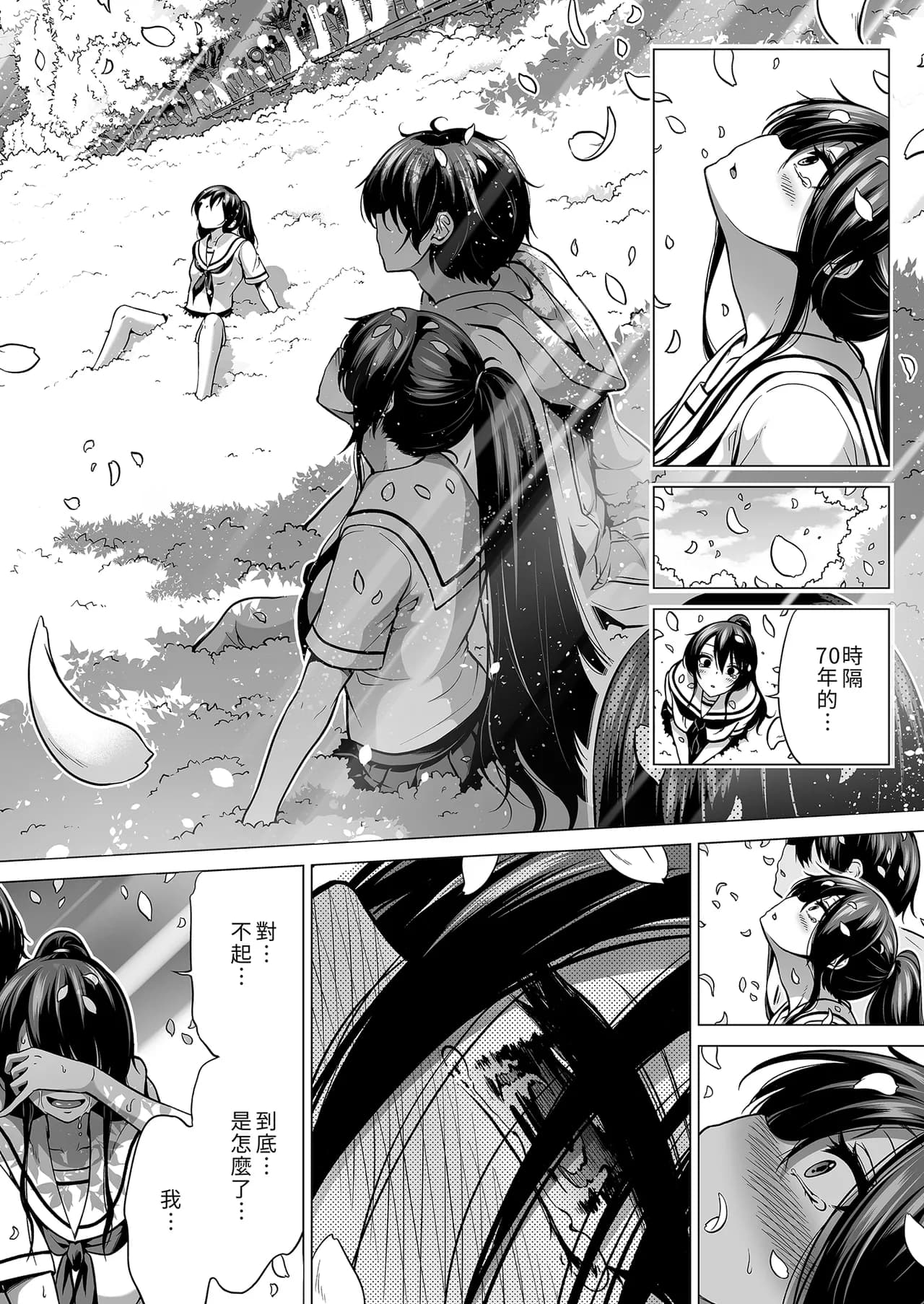 [赤月屋_(赤月みゅうと)]_七夏の楽園_総集編+5678_[無修正]_2 page 499