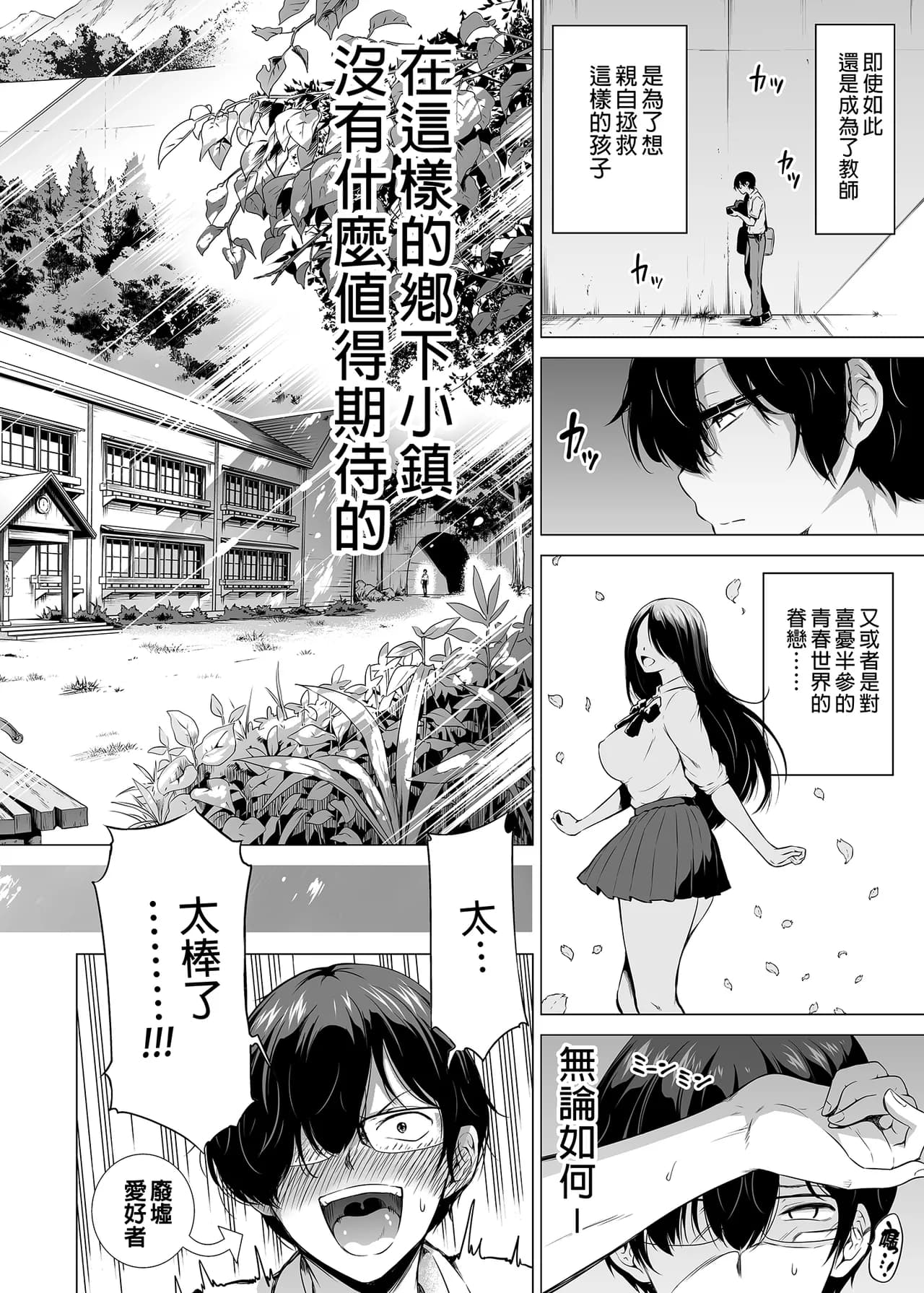 [赤月屋_(赤月みゅうと)]_七夏の楽園_総集編+5678_[無修正]_2 page 5
