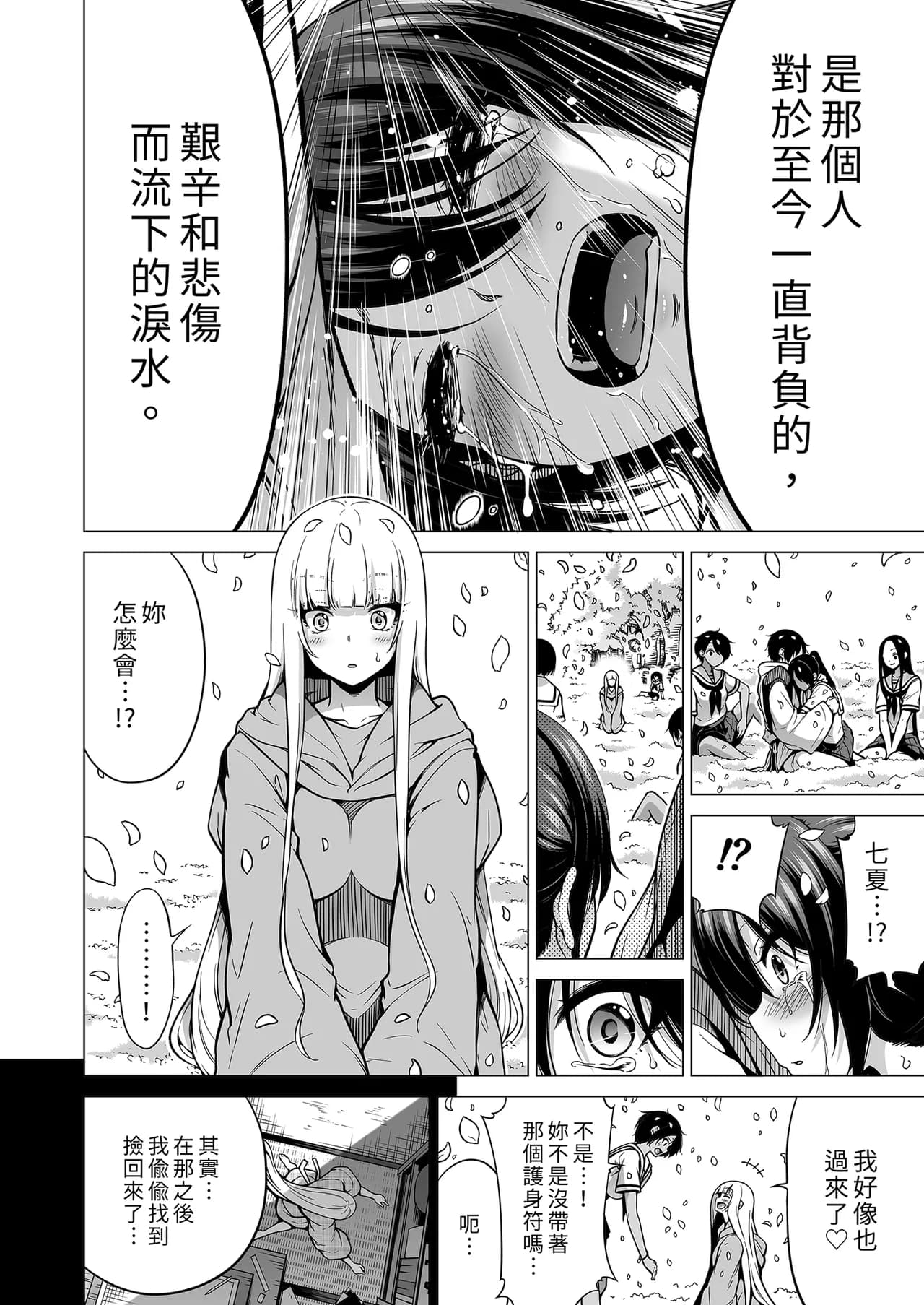 [赤月屋_(赤月みゅうと)]_七夏の楽園_総集編+5678_[無修正]_2 page 501