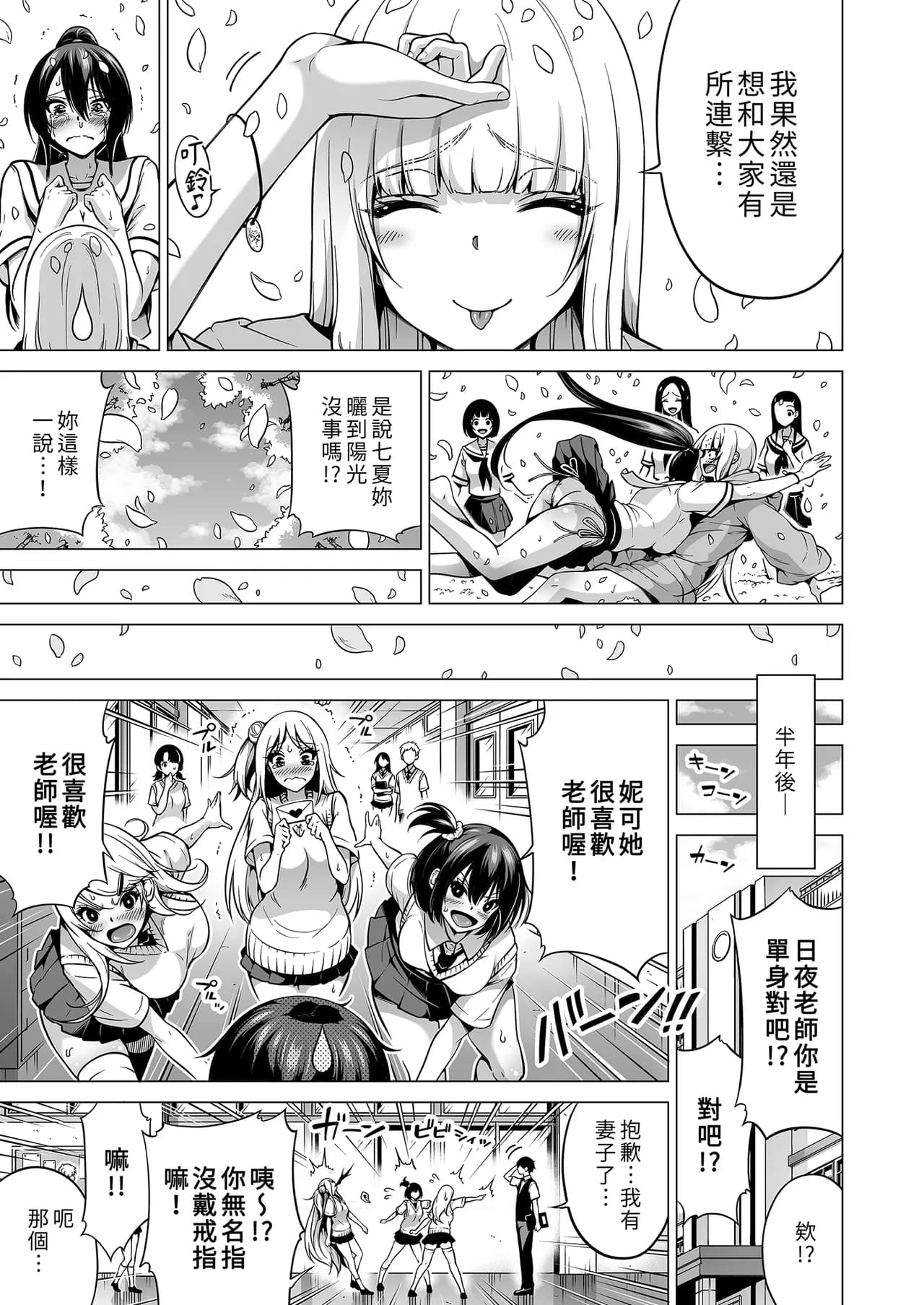 [赤月屋_(赤月みゅうと)]_七夏の楽園_総集編+5678_[無修正]_2 page 502
