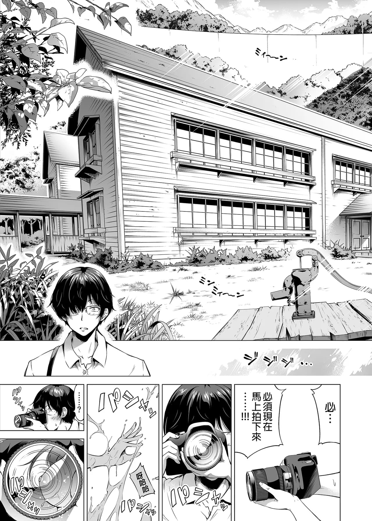 [赤月屋_(赤月みゅうと)]_七夏の楽園_総集編+5678_[無修正]_2 page 6